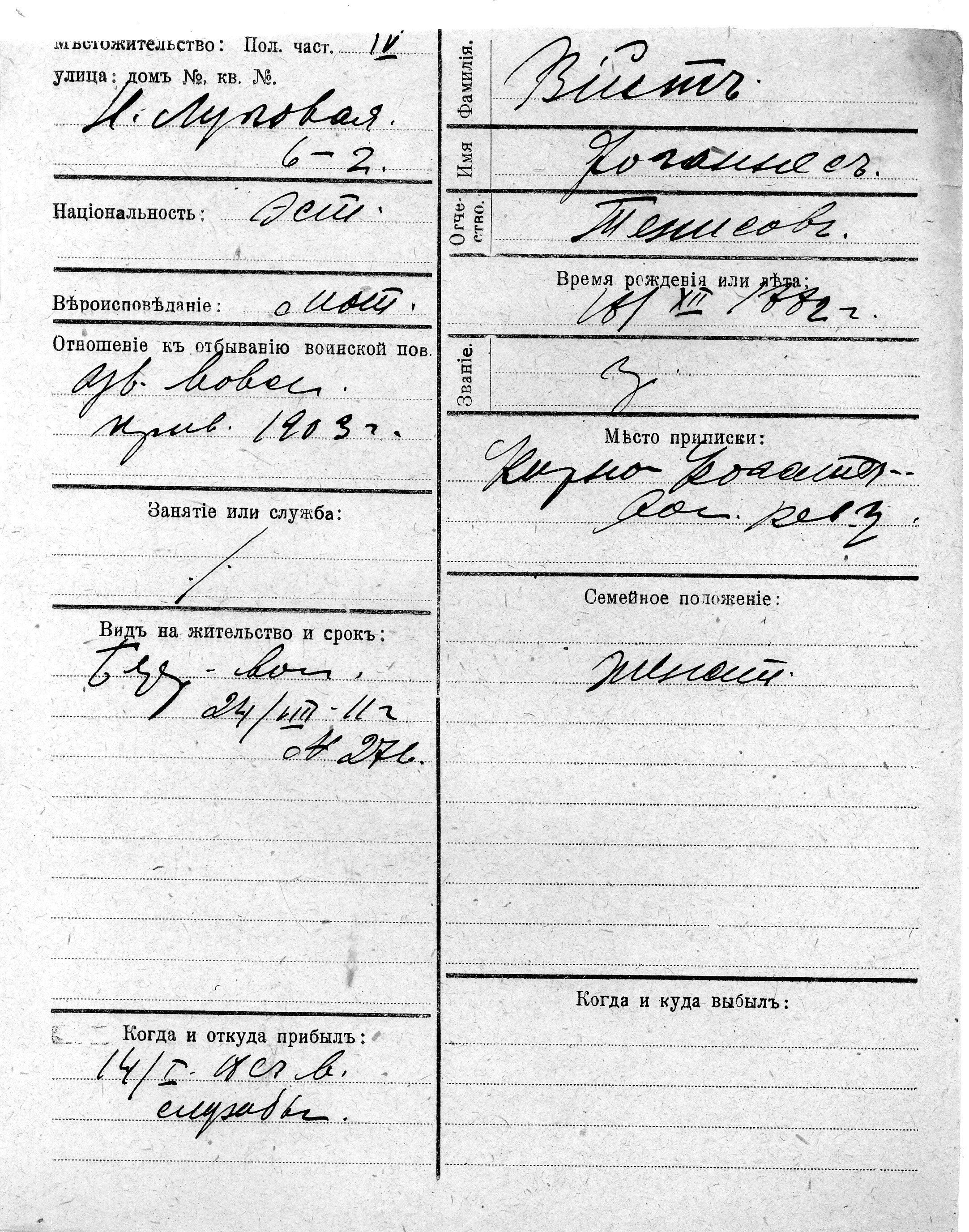 Viit, Johannes, Tenis