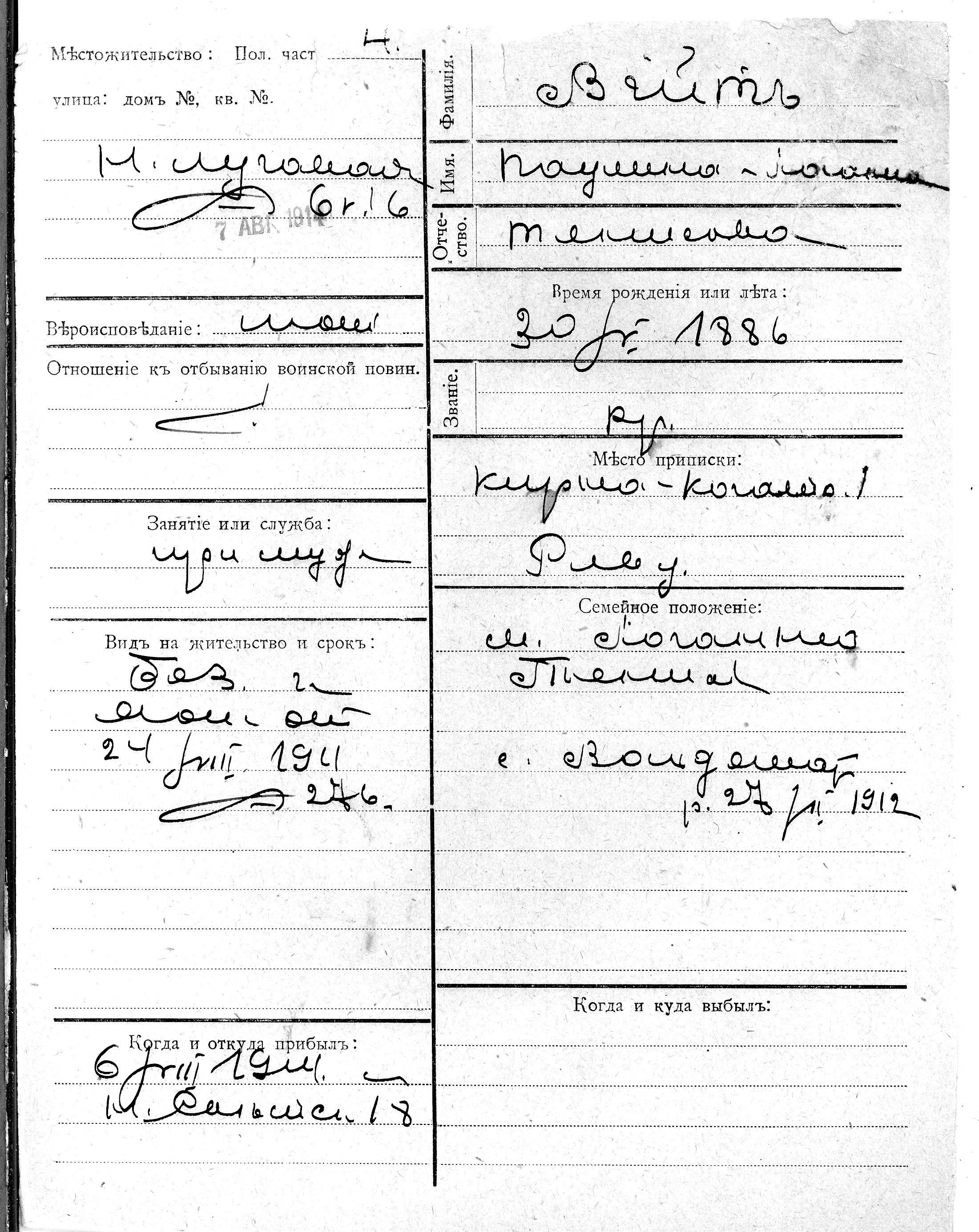 Viit, Paulina-Laa,  tenis