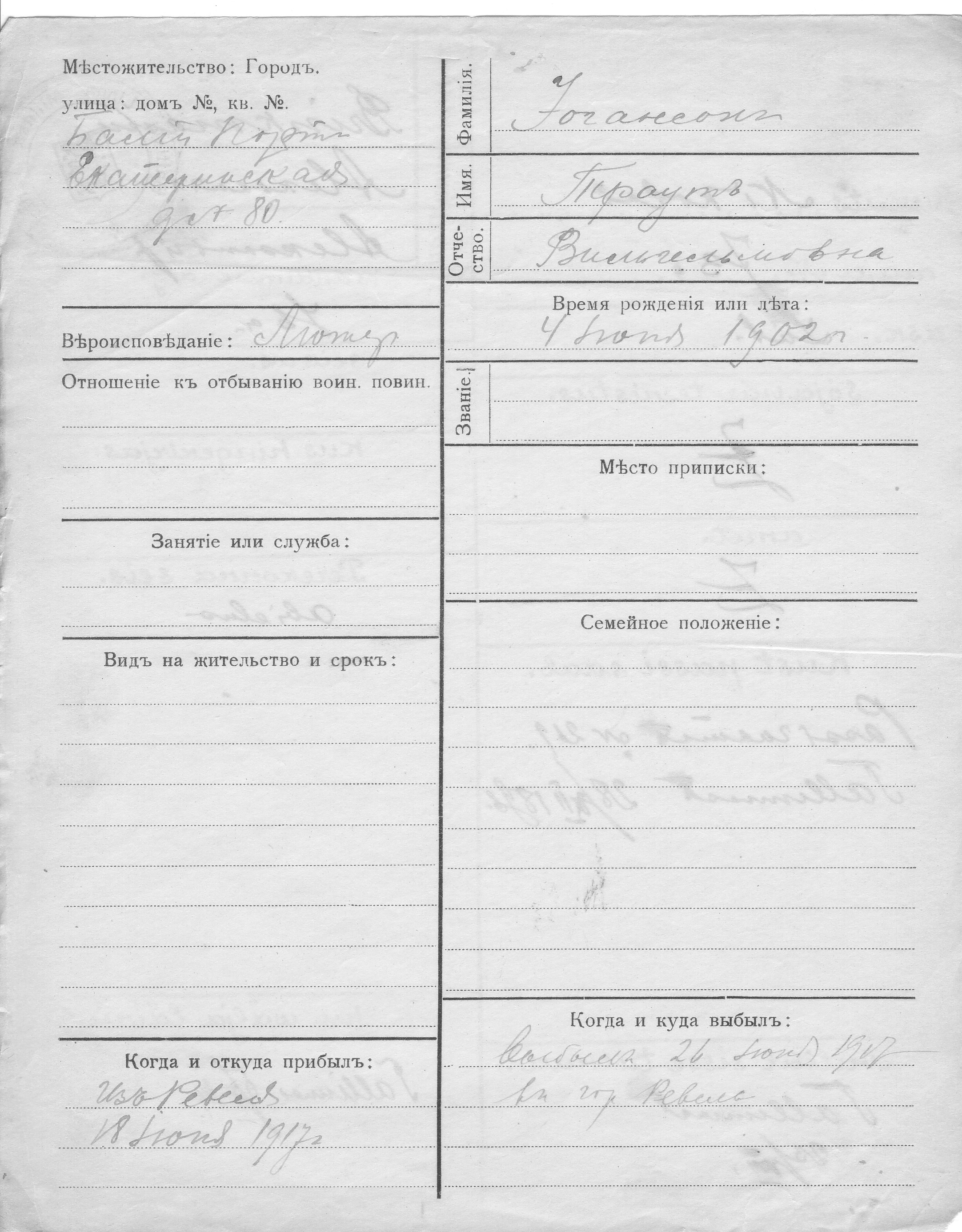 Johanson, Traut, Vilhelm