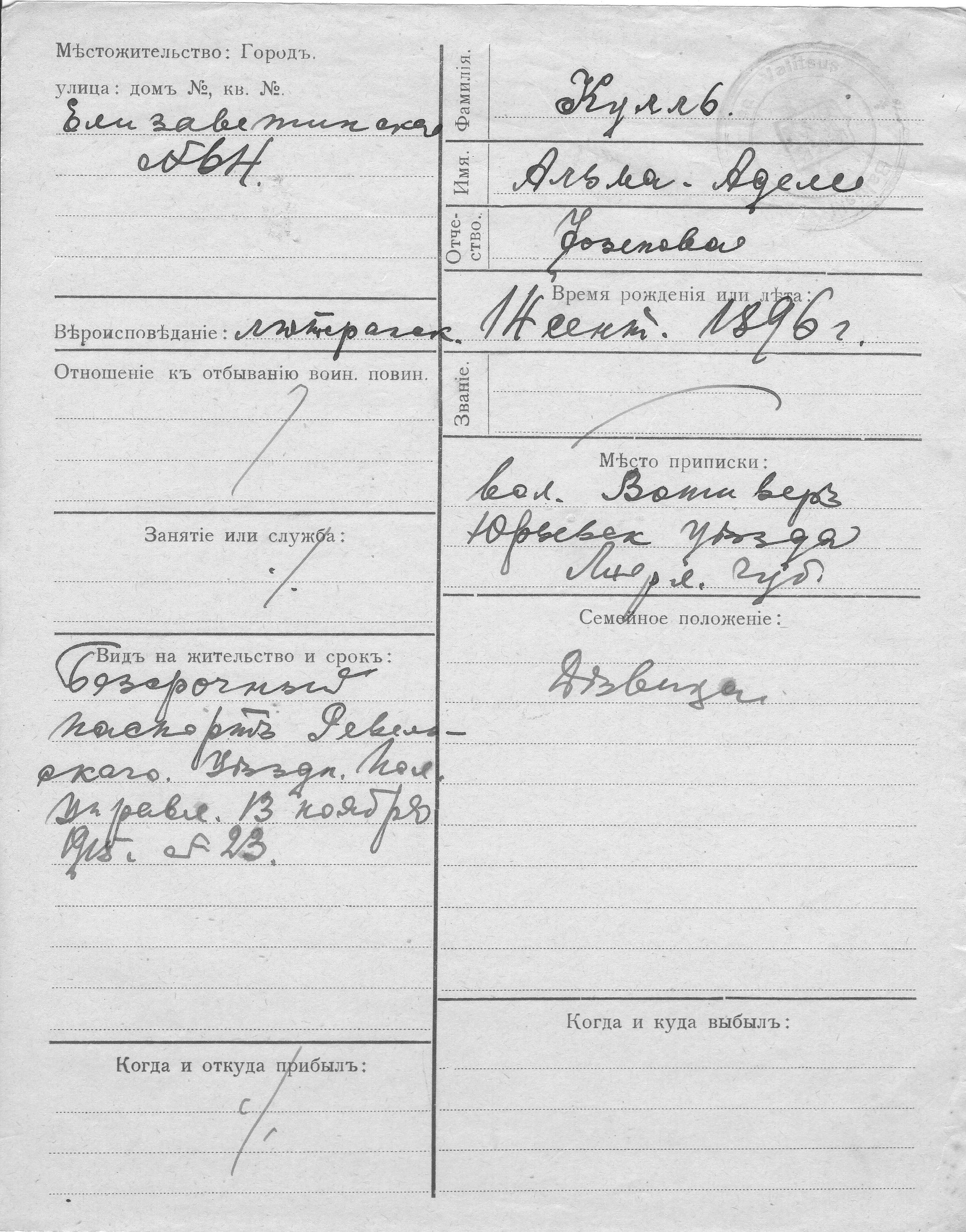 Kull, Alma-Adele, Joosep