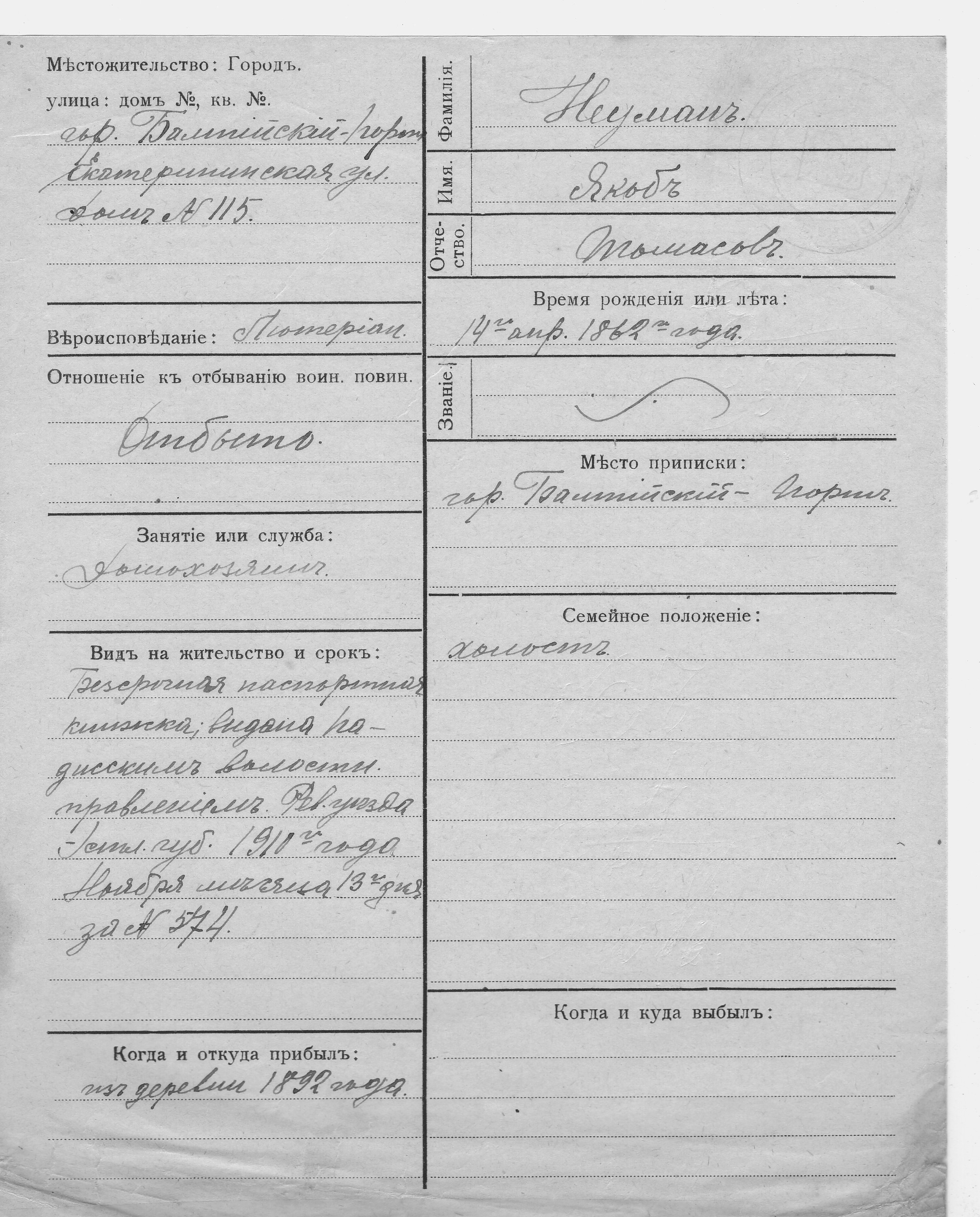 Neumann, Jakob, Toomas