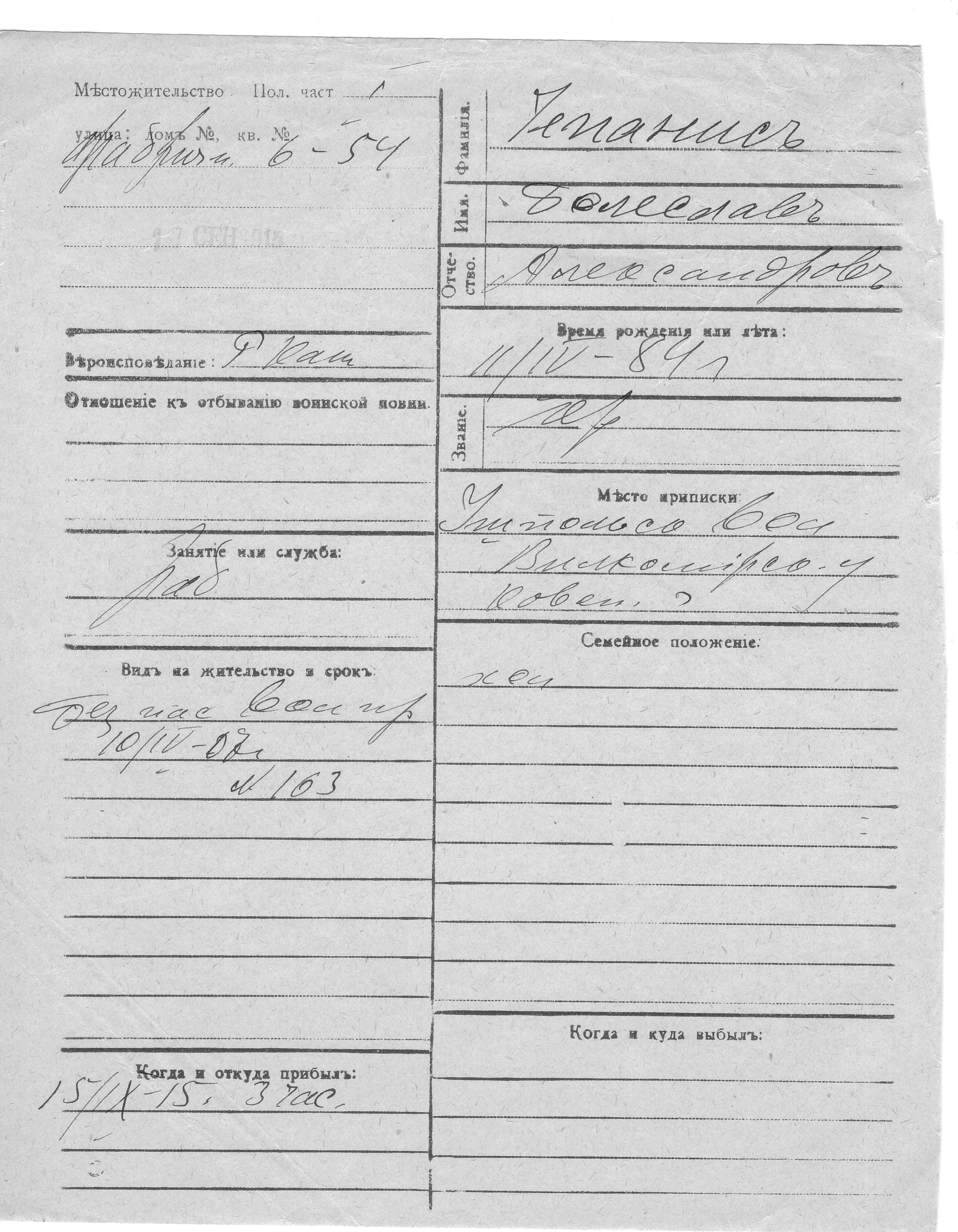 Tschepanis, Boleslav, Aleksander