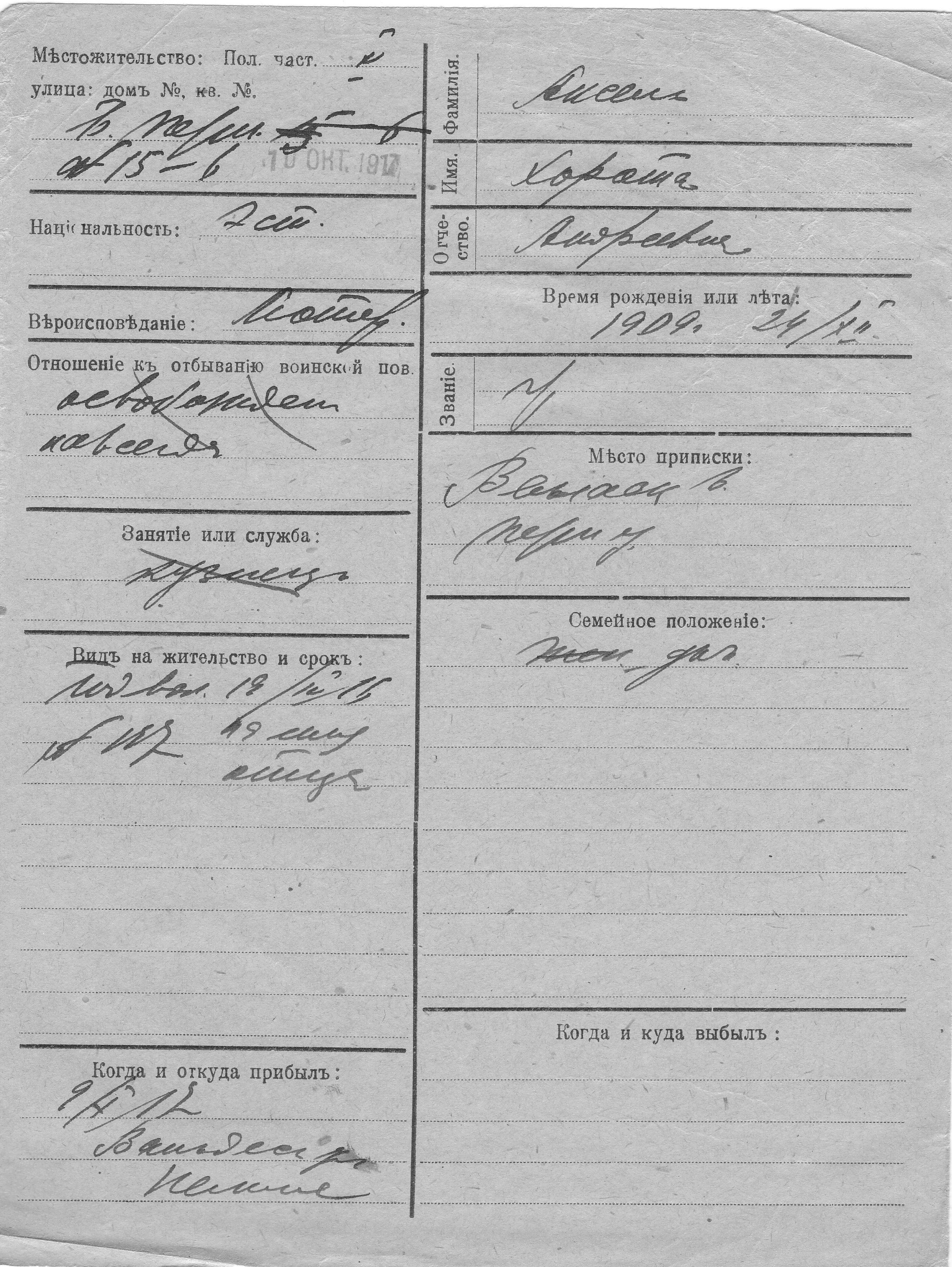 Aksel, Horota, Anorcev