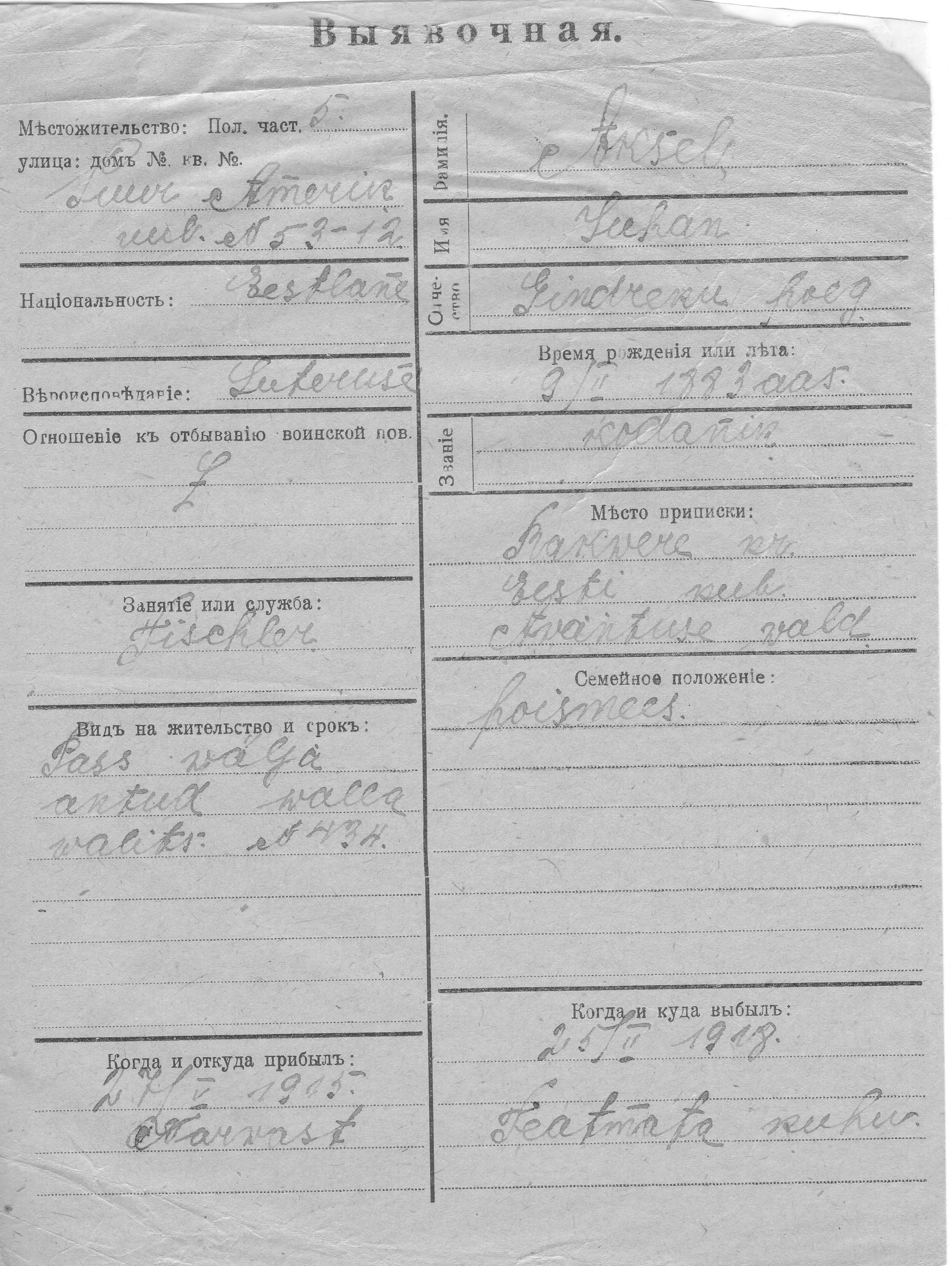 Aksel, Juhan, Hindrek