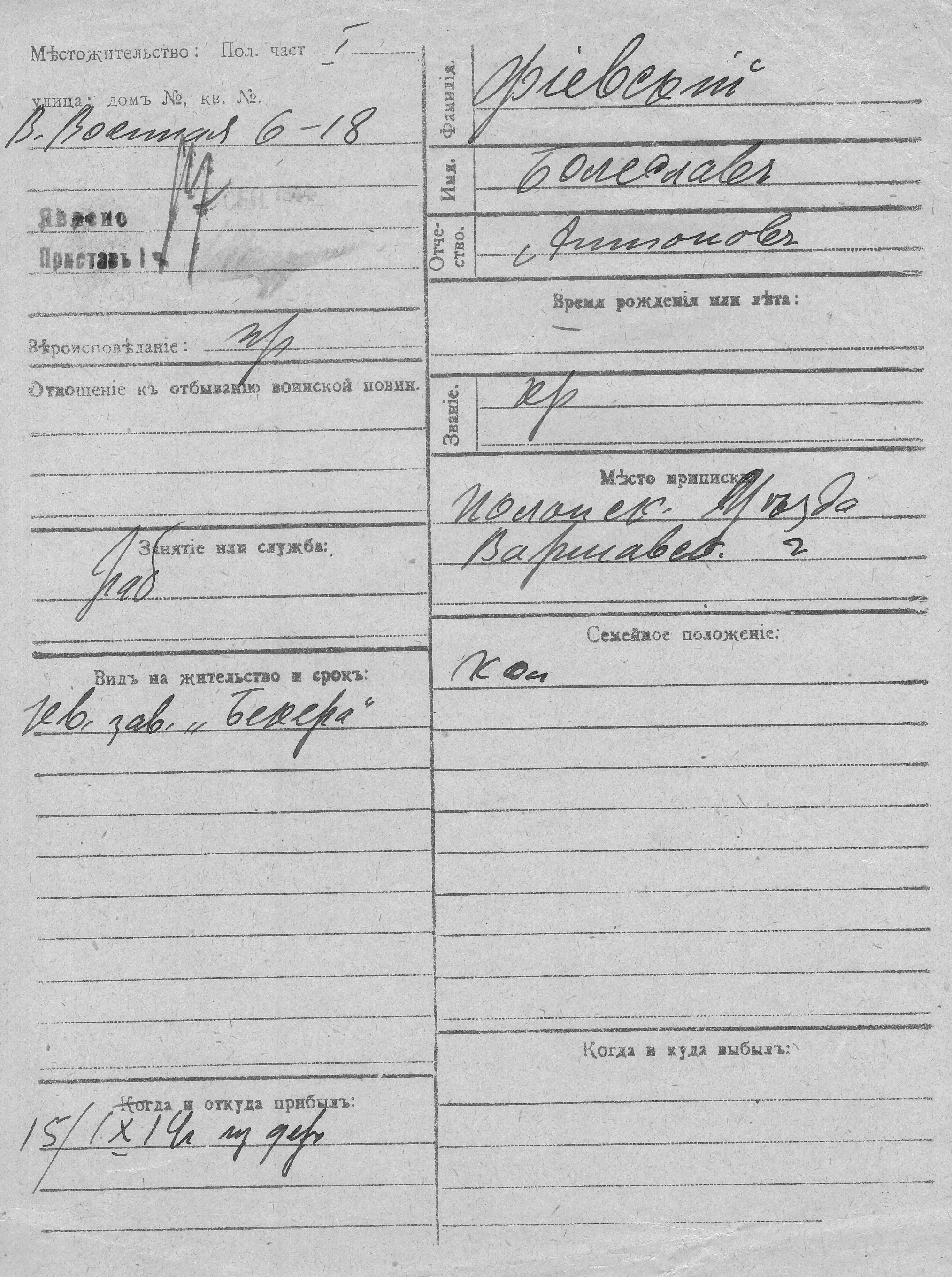 Fievskii, Boleslav, Anton