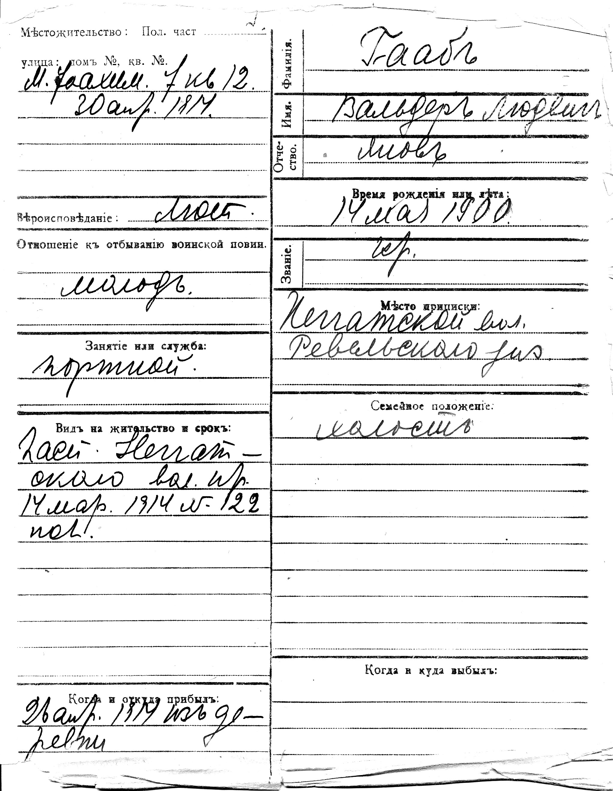 Haab, Valter ludvig, Jaan