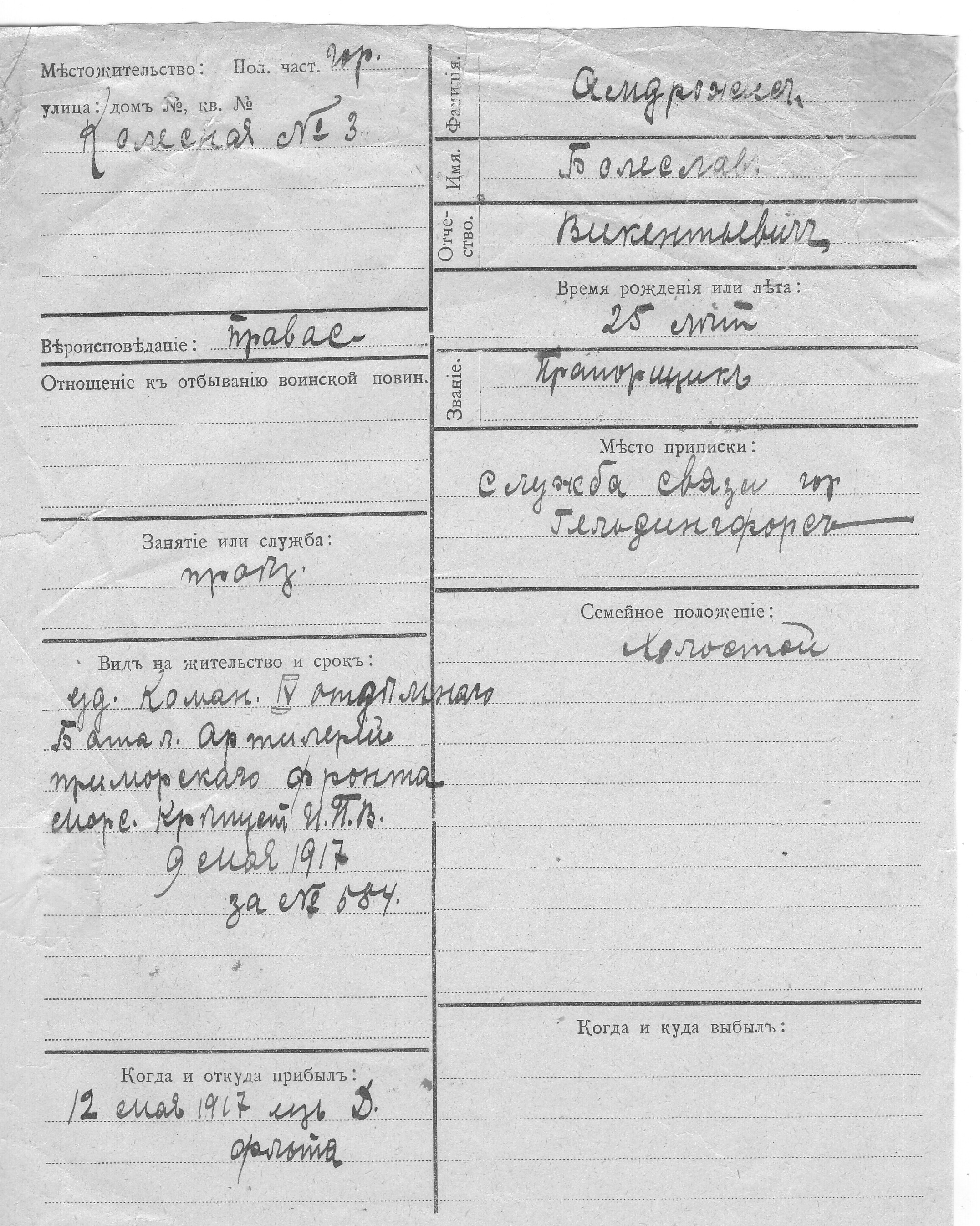 Ambpožis, Boleslav, Vikenti