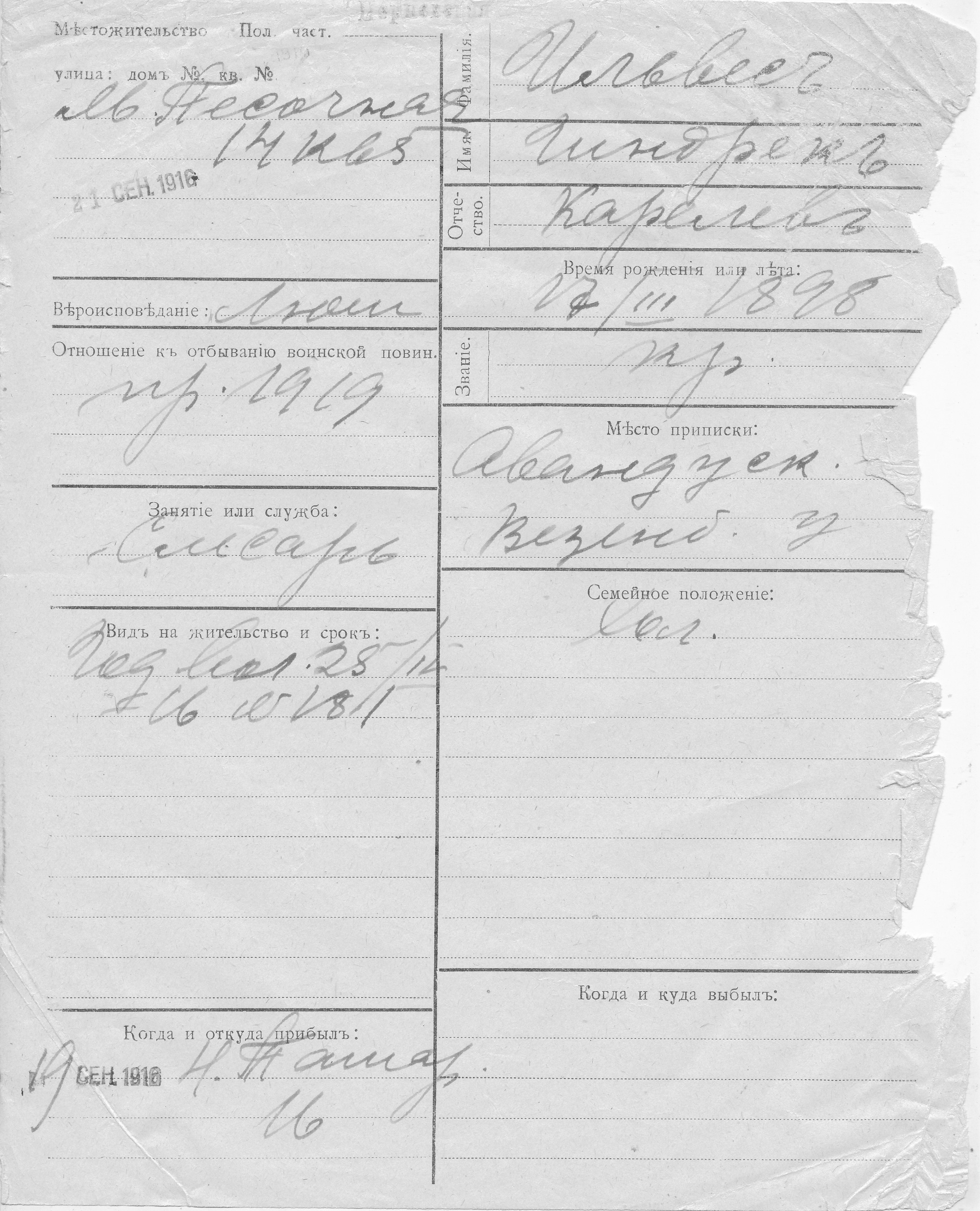 Ilves, Hindrek, Kaarel