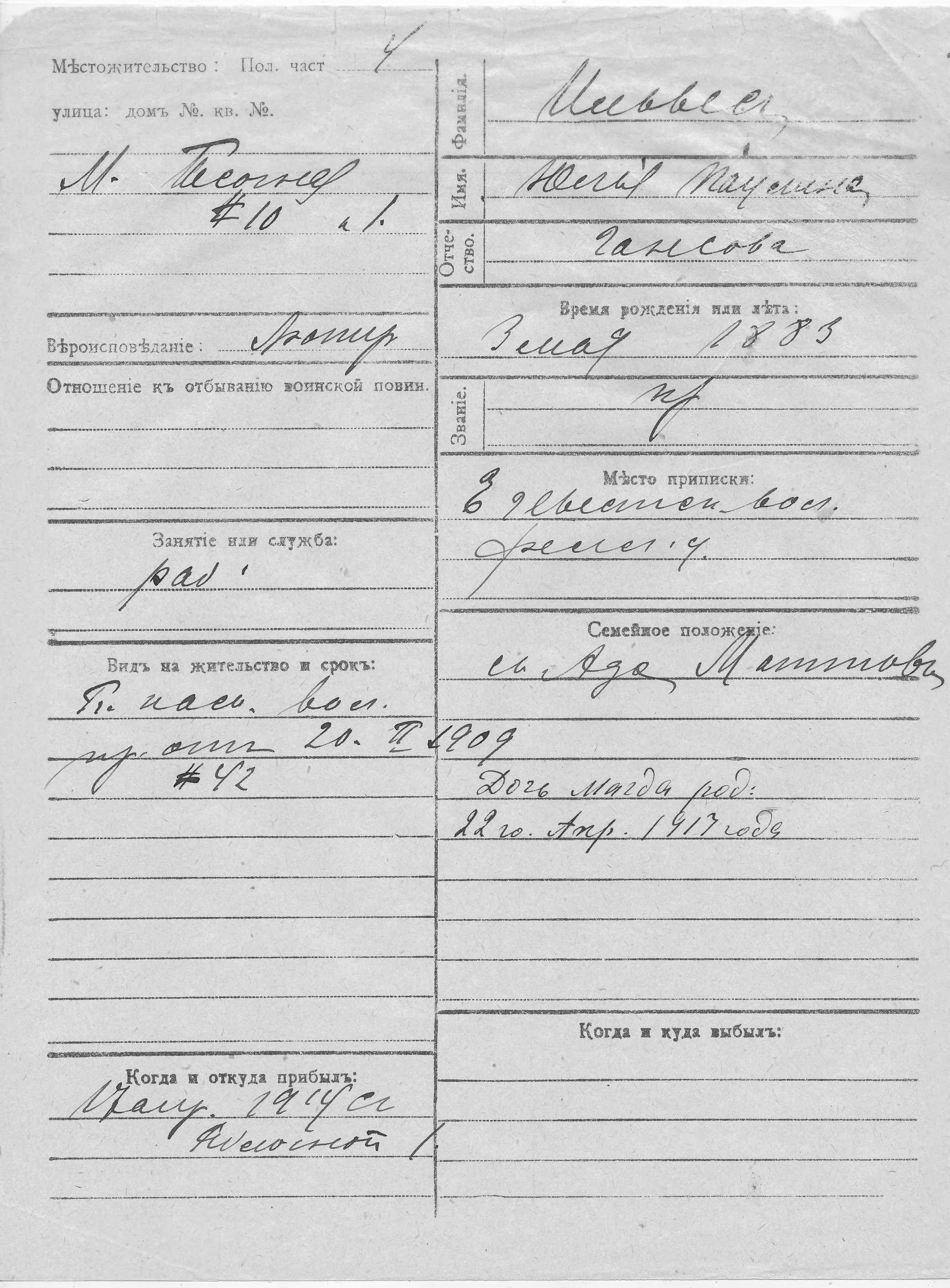 Ilves, Julija Paulina, Hans