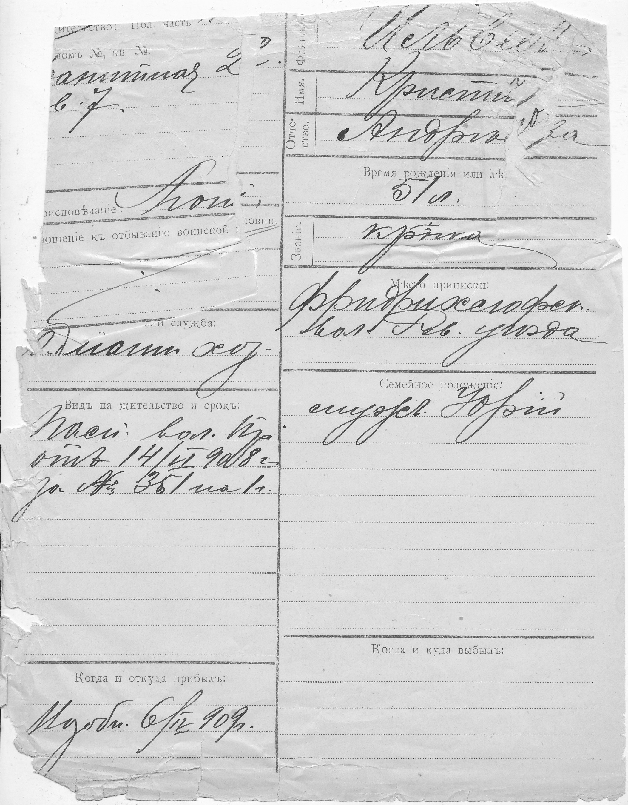 Ilves, Kristine, Andrei