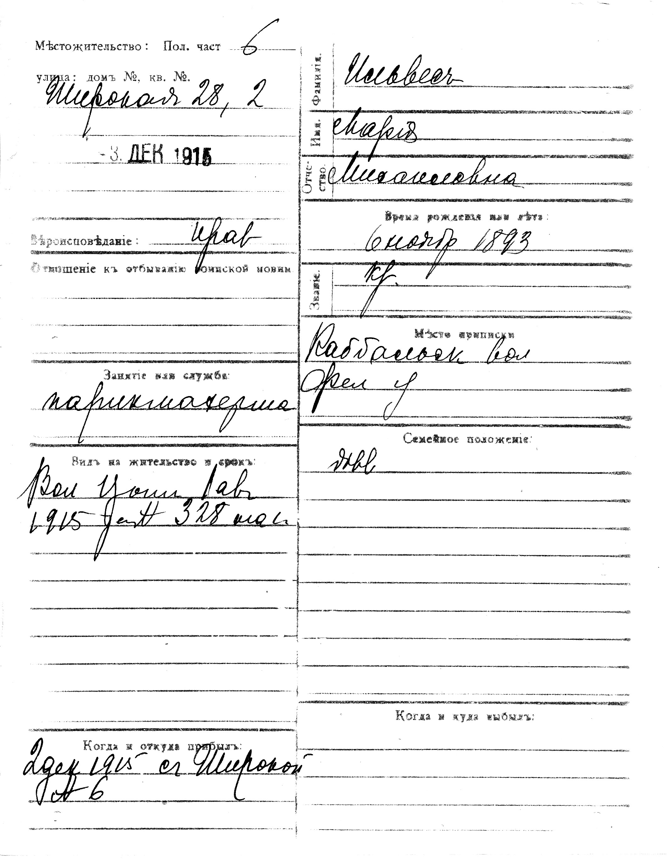 Ilves, Marija, Mihail