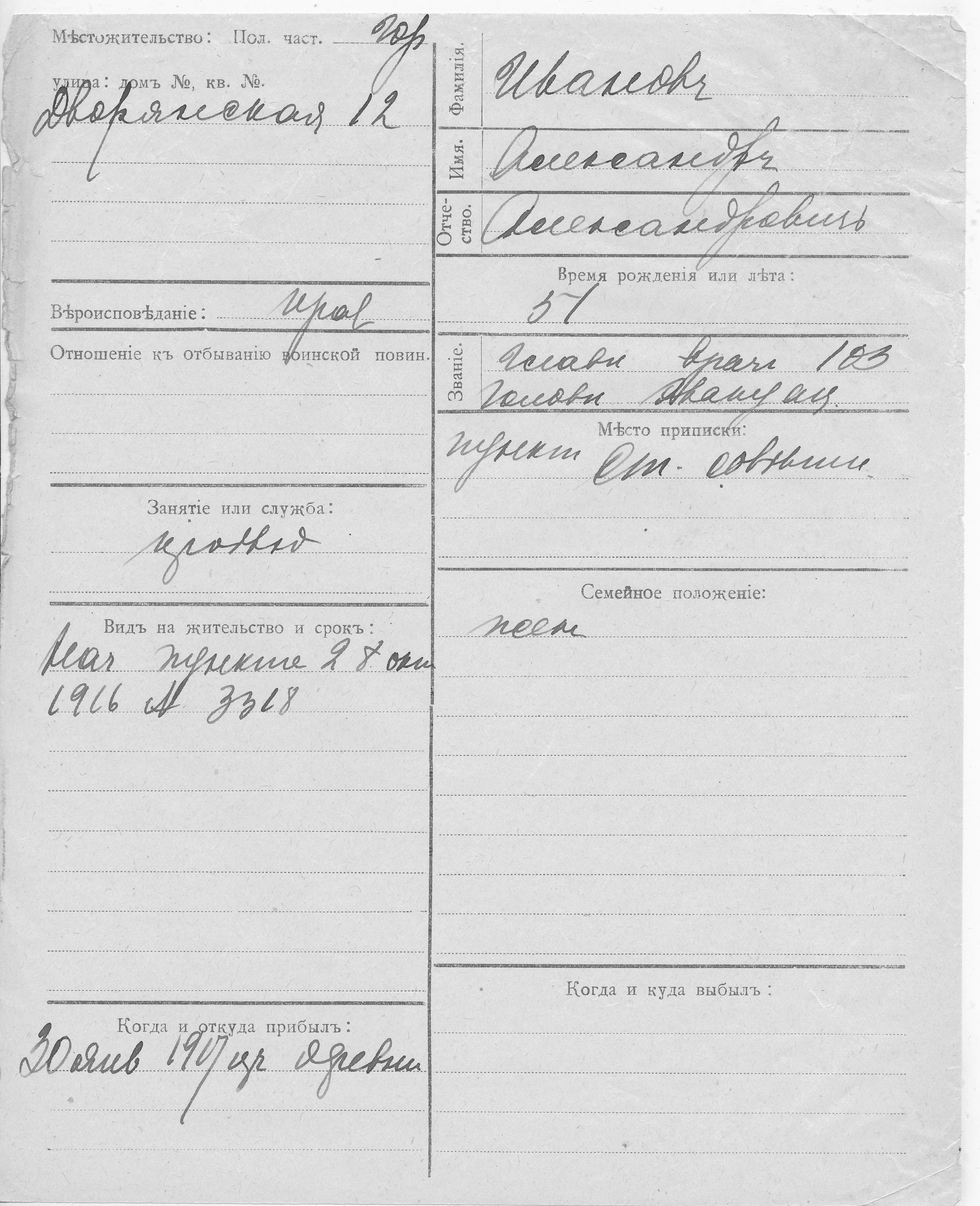 Ivanov, Aleksandr, Aleksandr