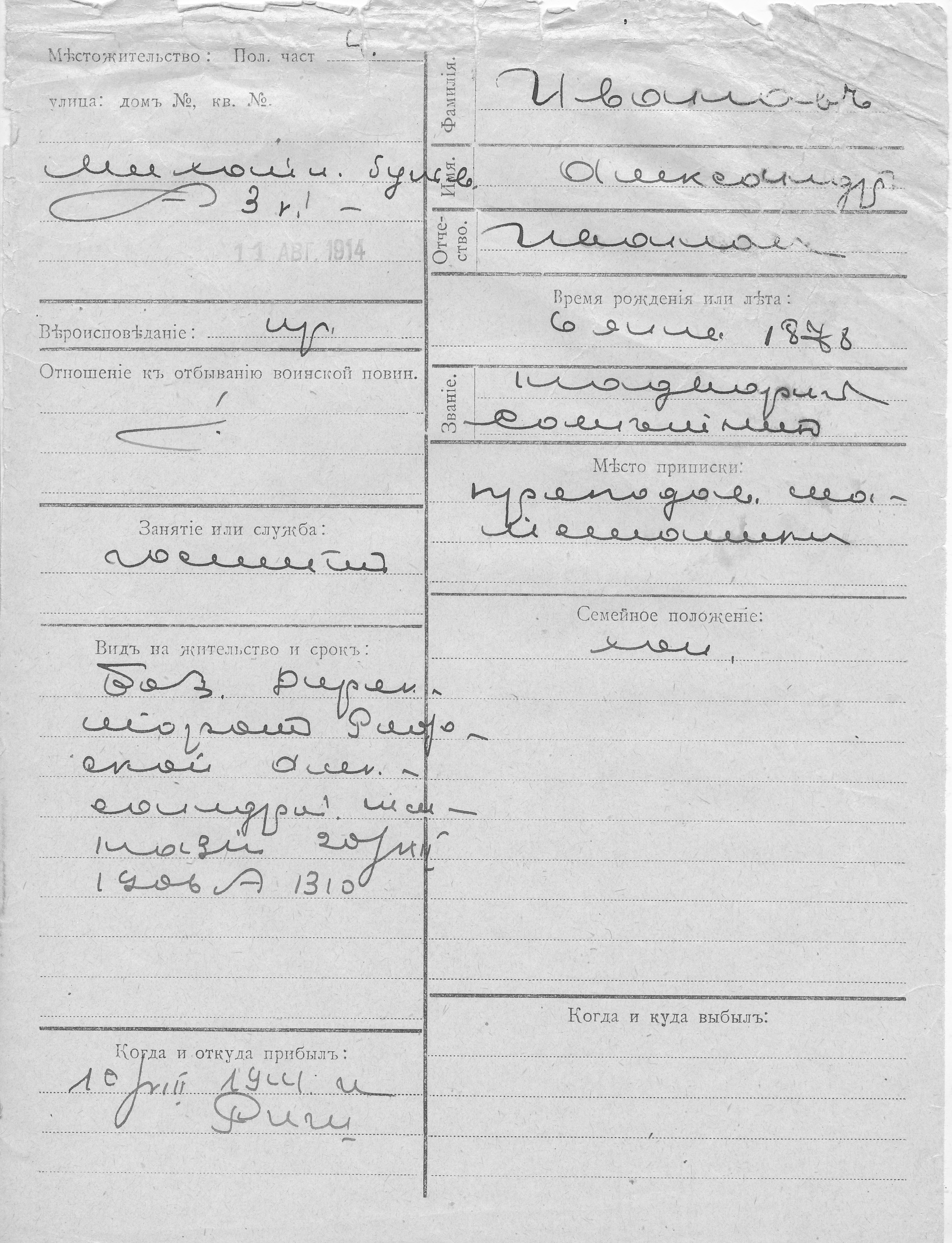 Ivanov, Aleksandr, Ivan