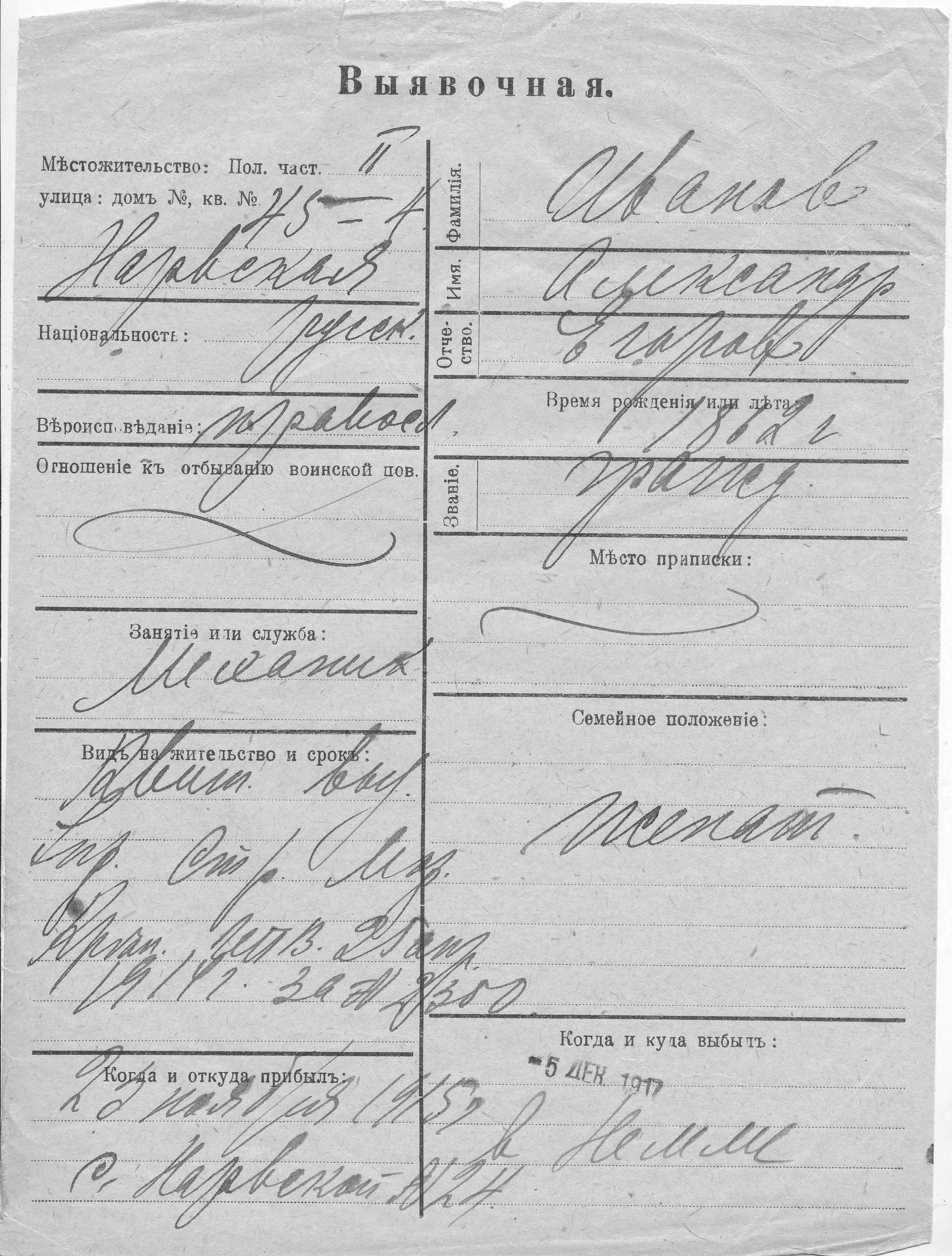 Ivanov, Aleksandr, Jegor