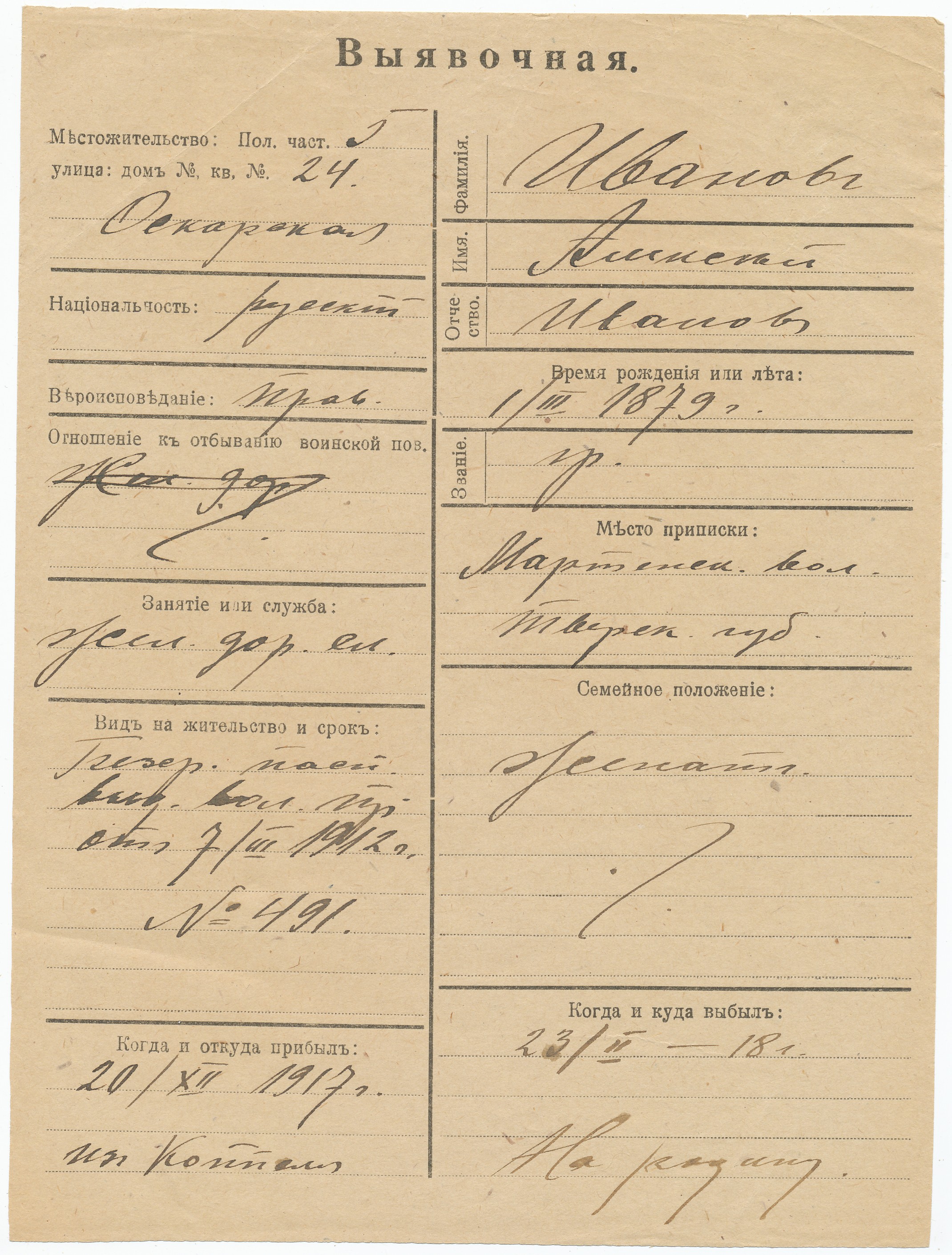 Ivanov, Aleksei, Ivan