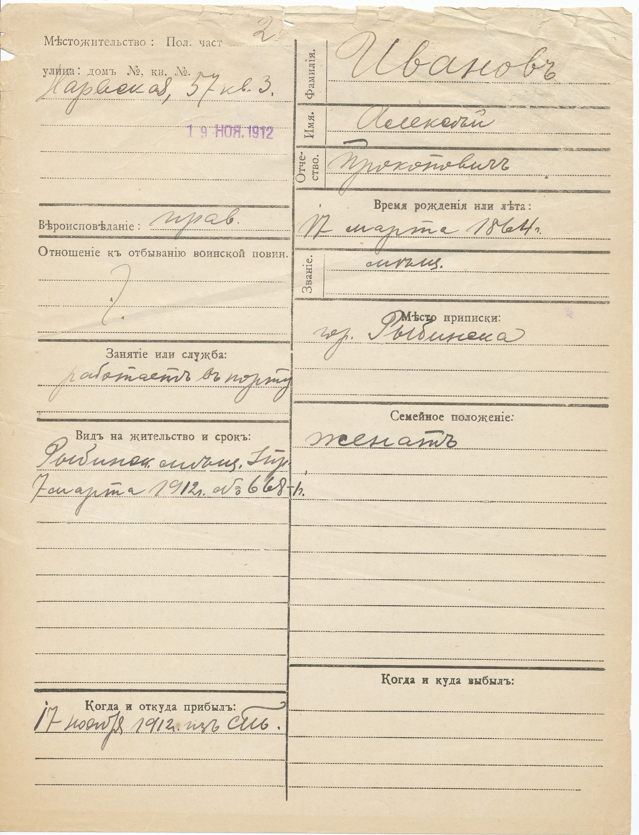 Ivanov, Aleksei, Prokopi