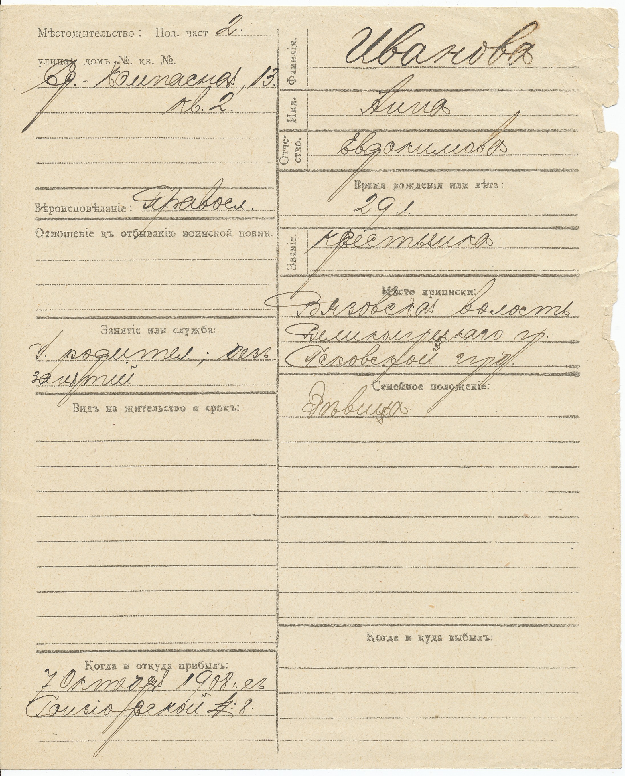 Ivanov, Anna, Jevdokim