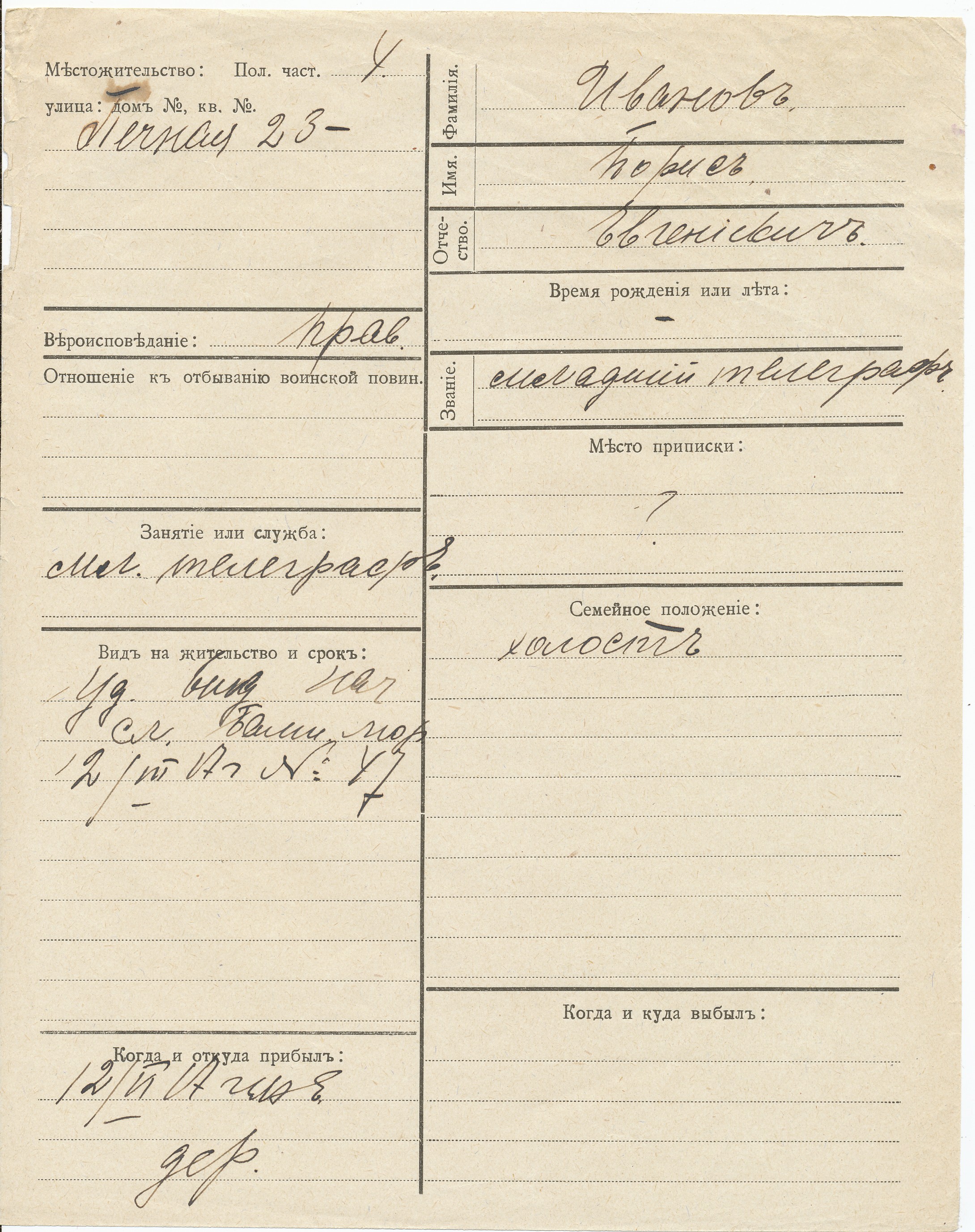 Ivanov, Boris, Jevgeni