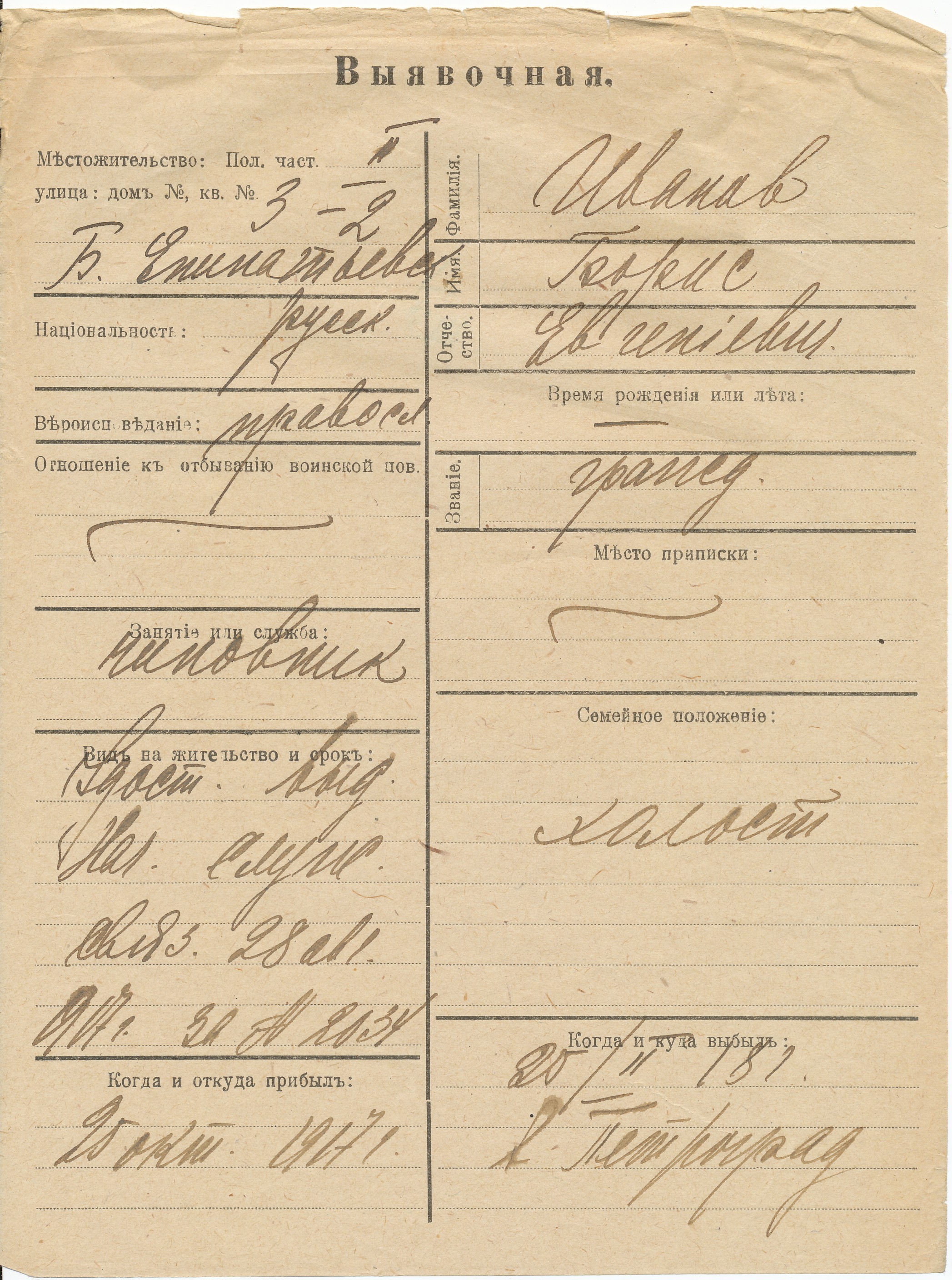 Ivanov, Boris, Jevgeni