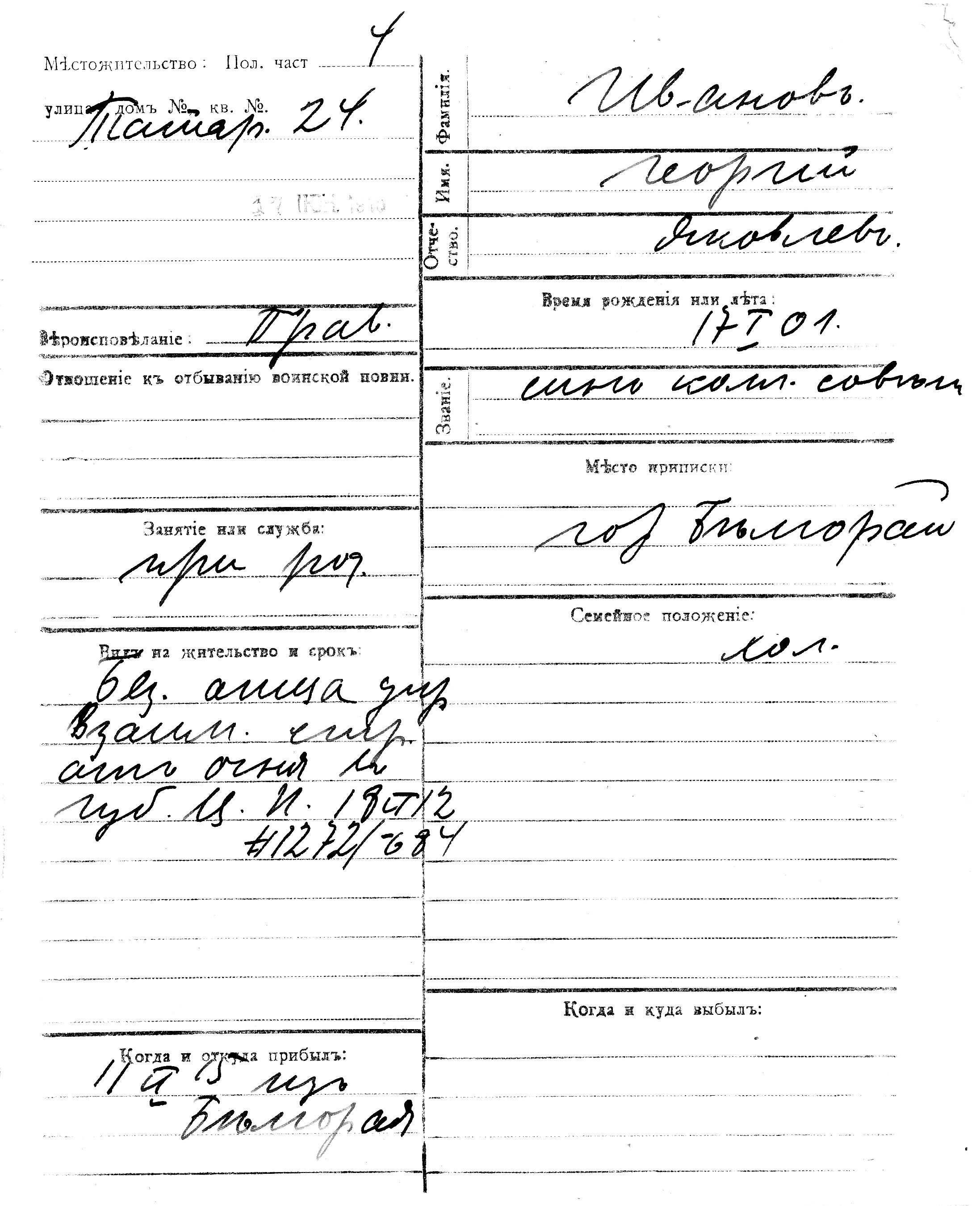 Ivanov, Georgi, Jakov