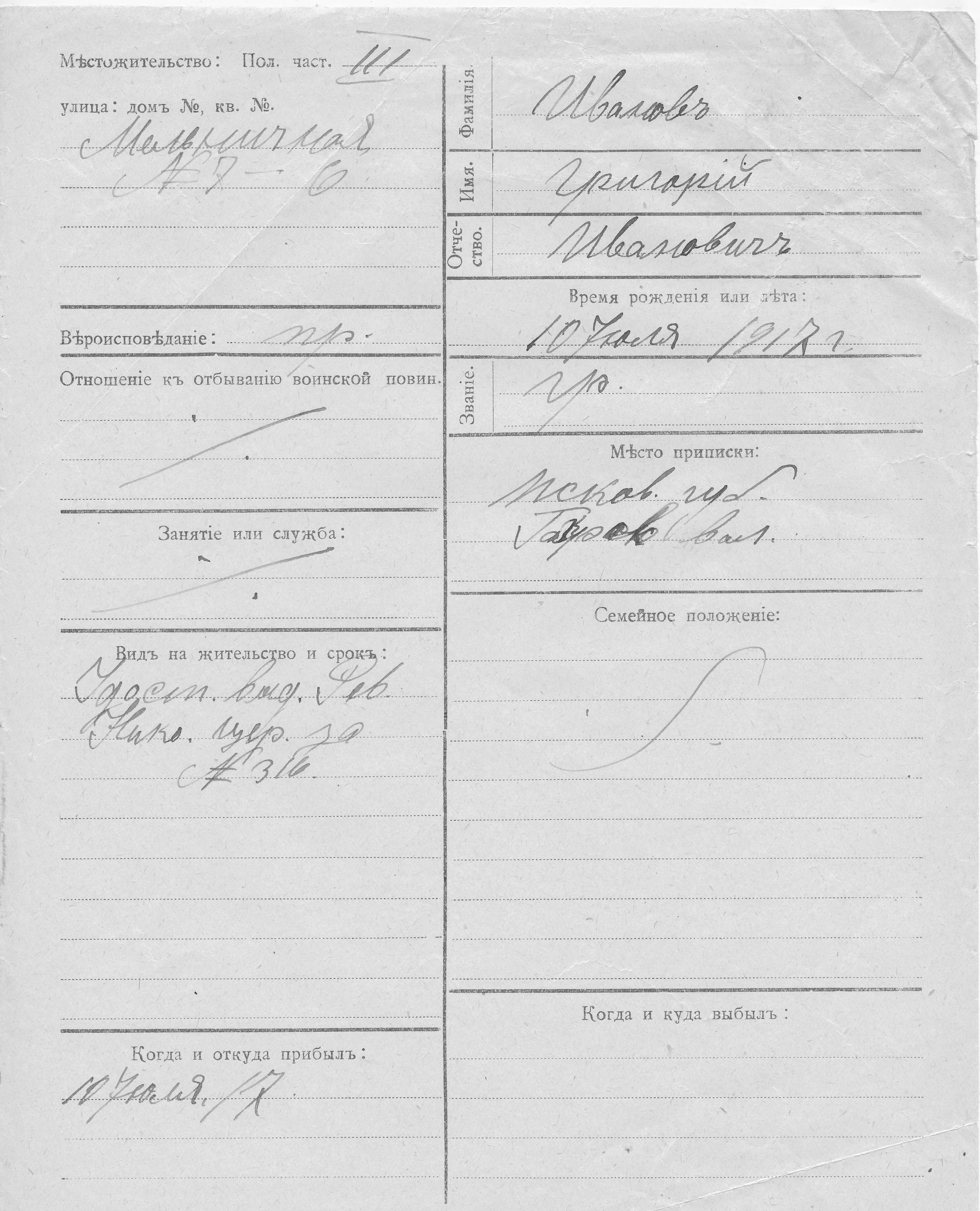 Ivanov, Grigori, Ivan