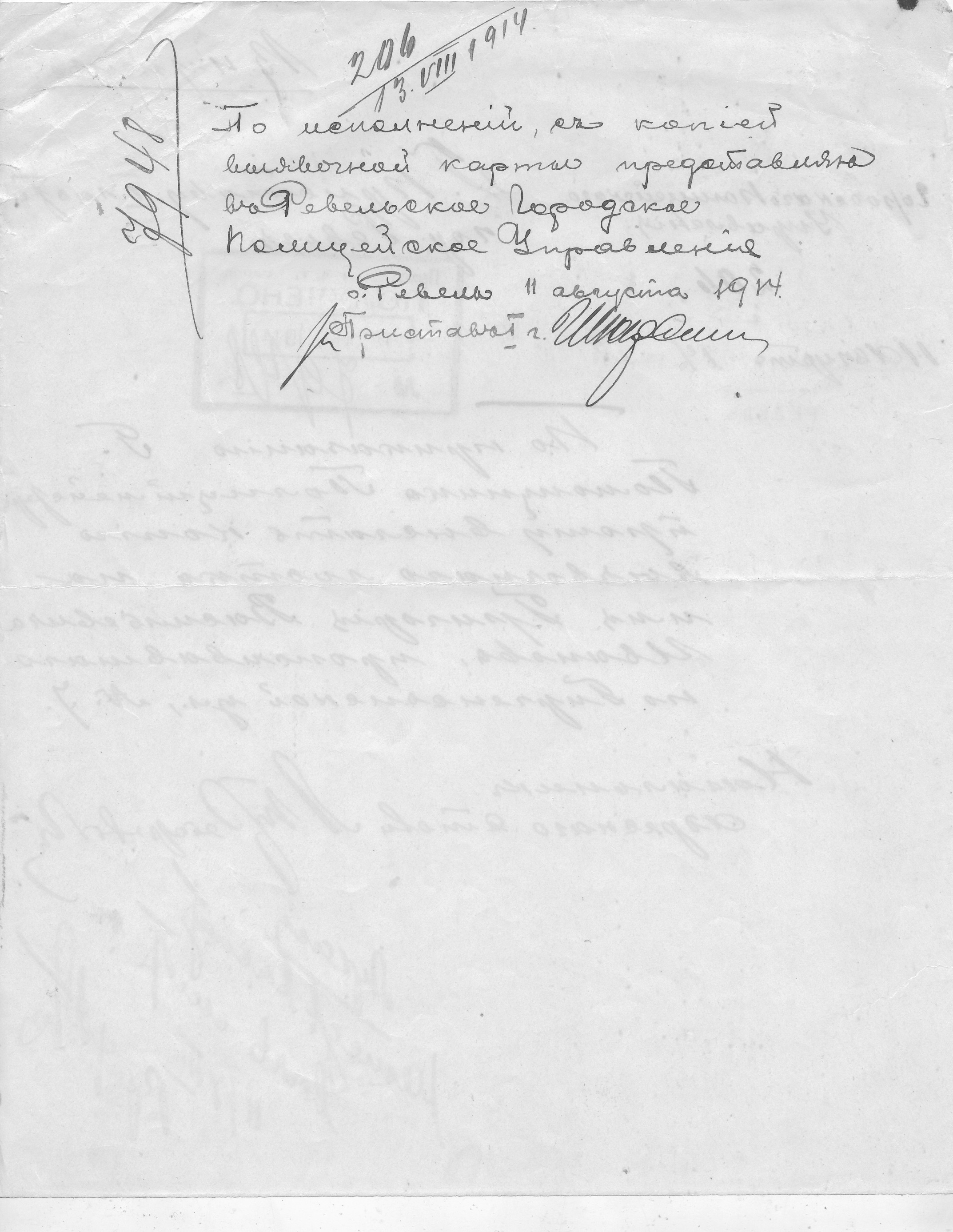 Ivanov, Grigori, Vassili