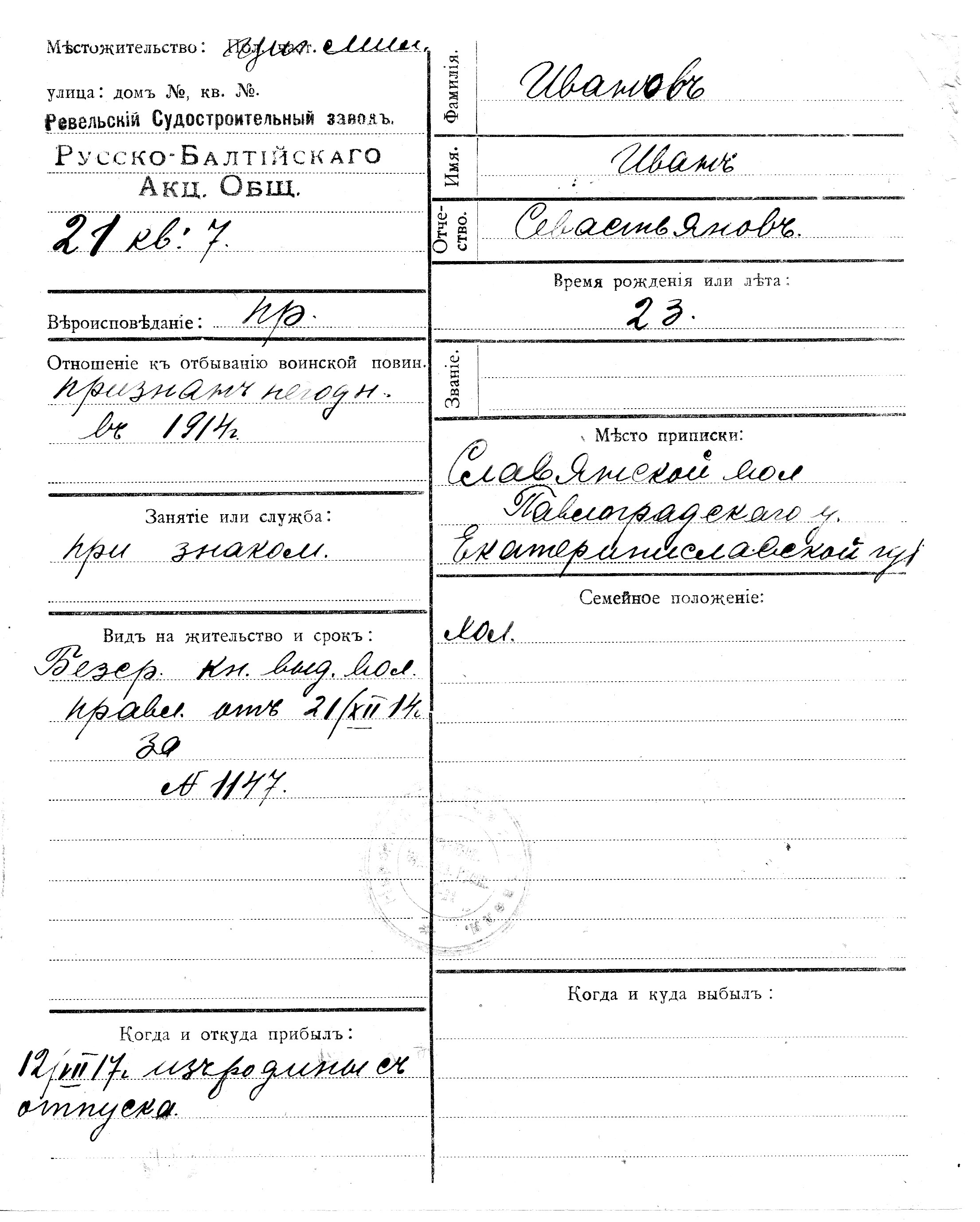 Ivanov, Ivan, Sevastjan