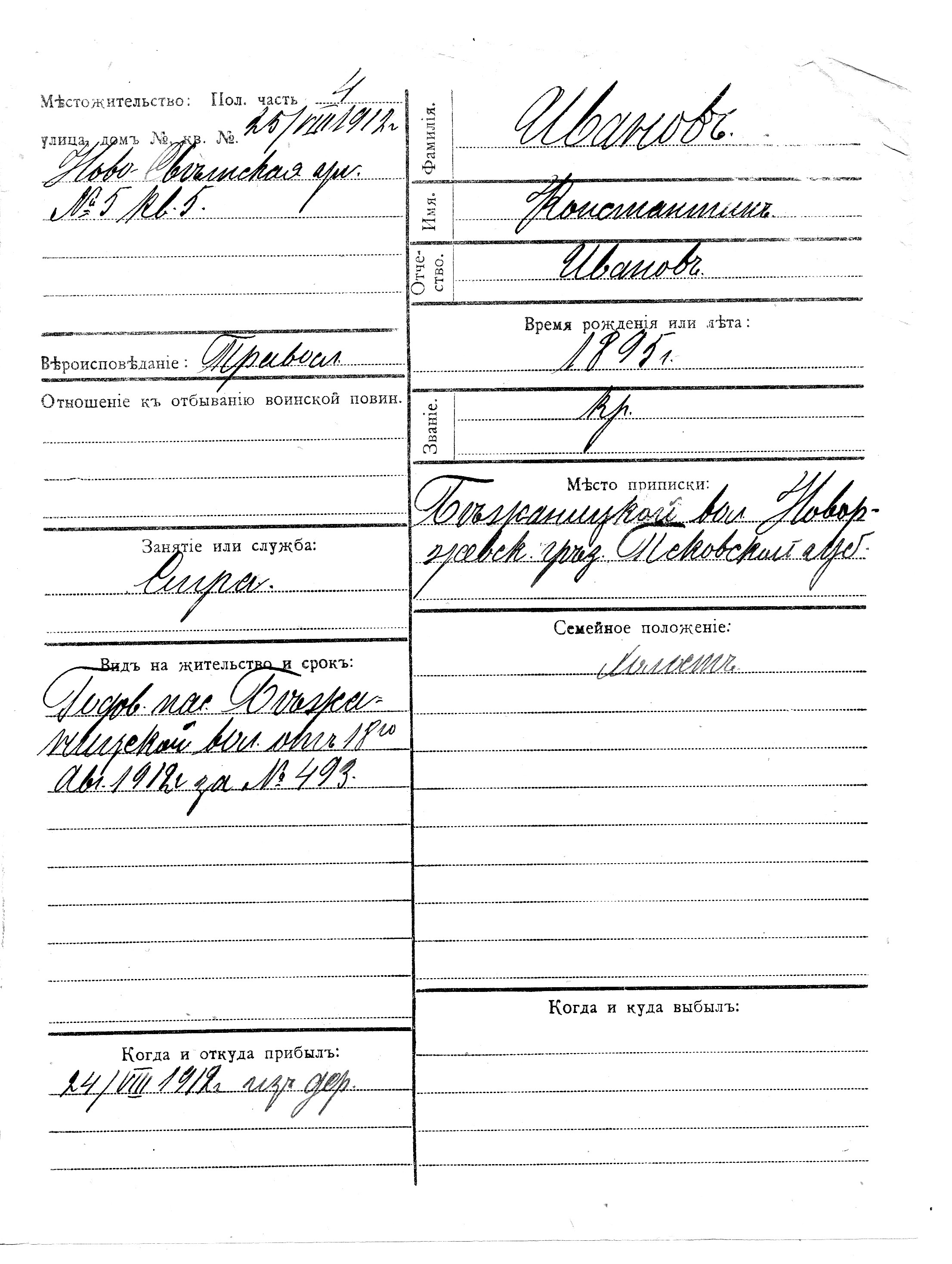 Ivanov, Konstantin, Ivan