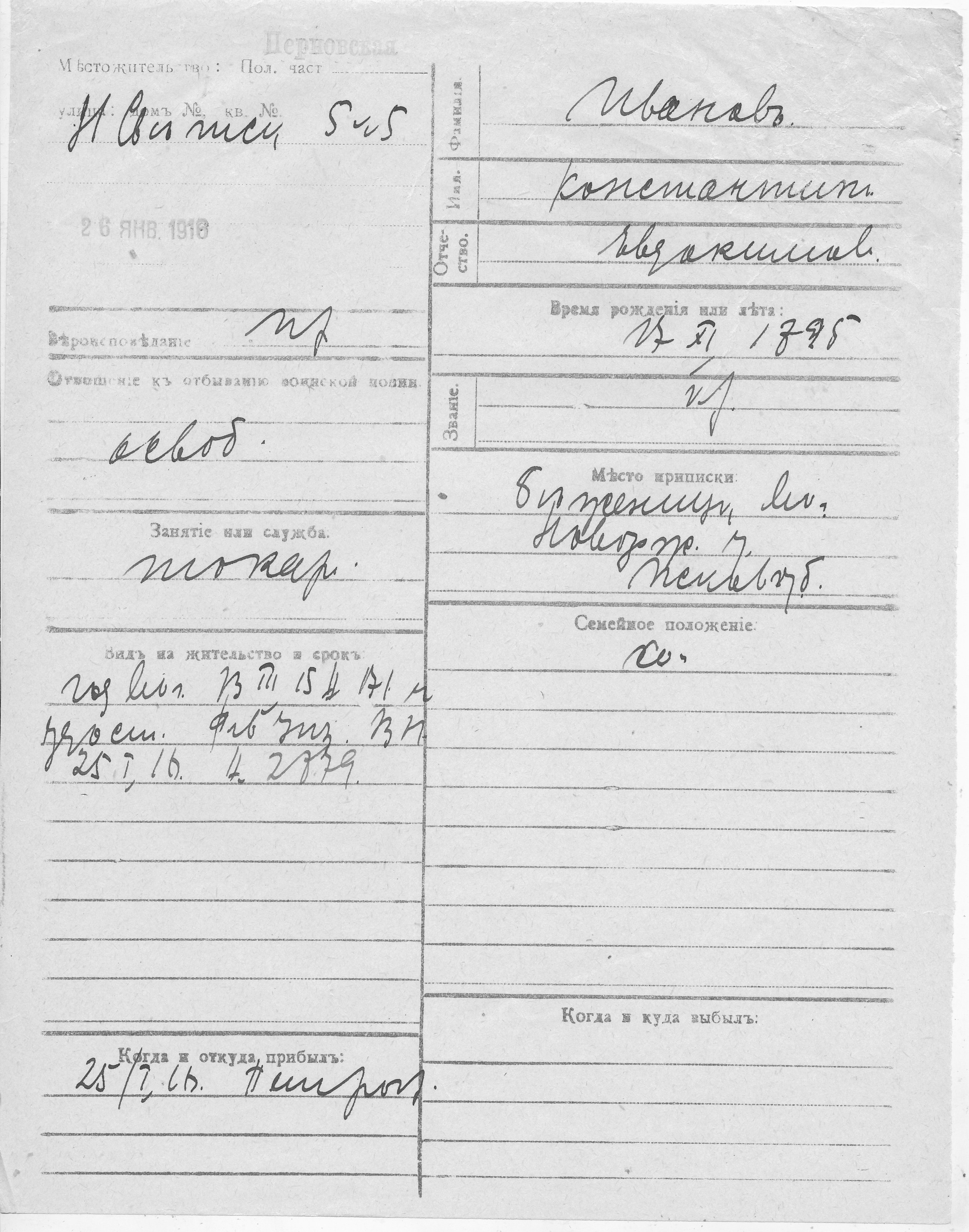 Ivanov, Konstantin, Jevdokim