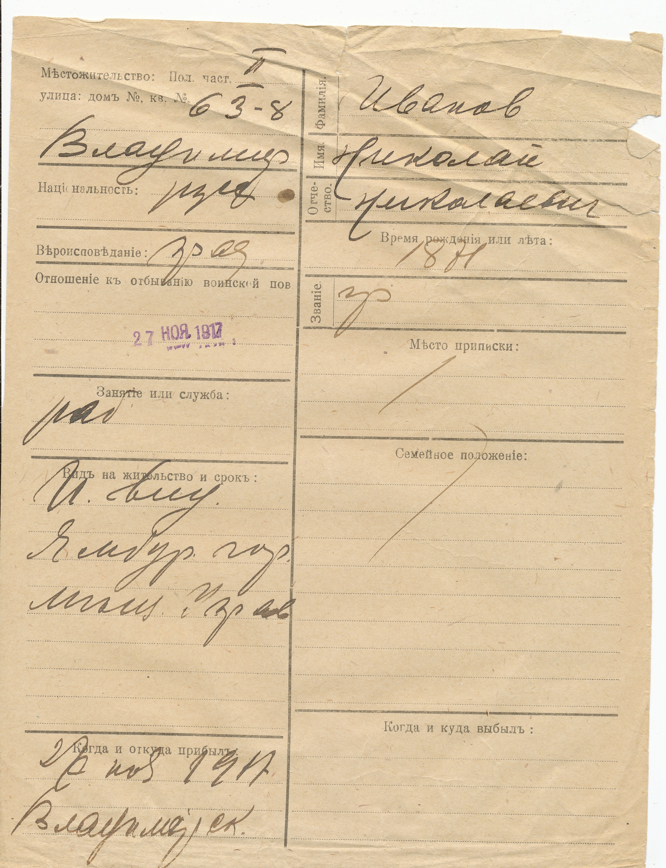 Ivanov, Nikolai, Nikolai