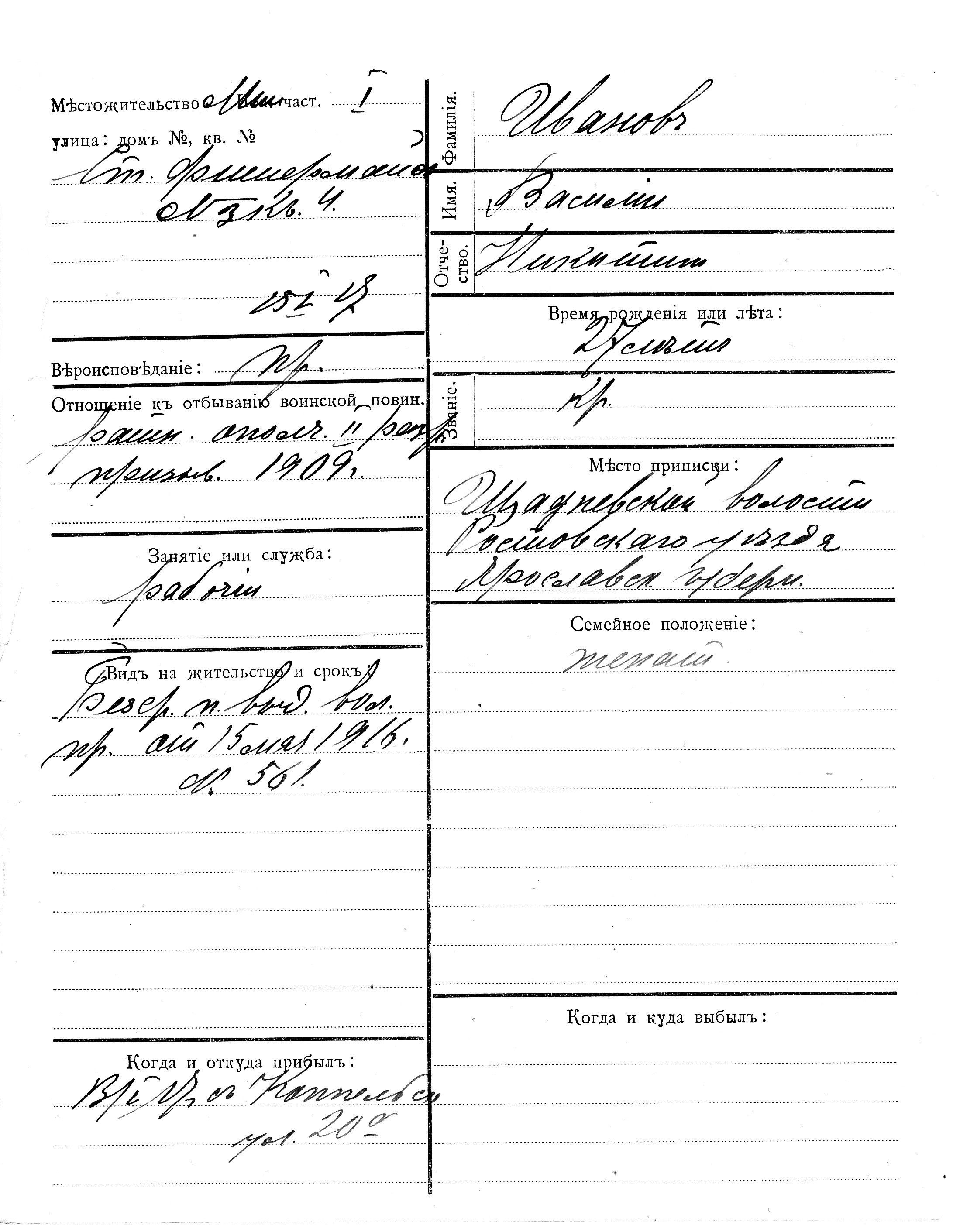 Ivanov, Vassili, Nikita