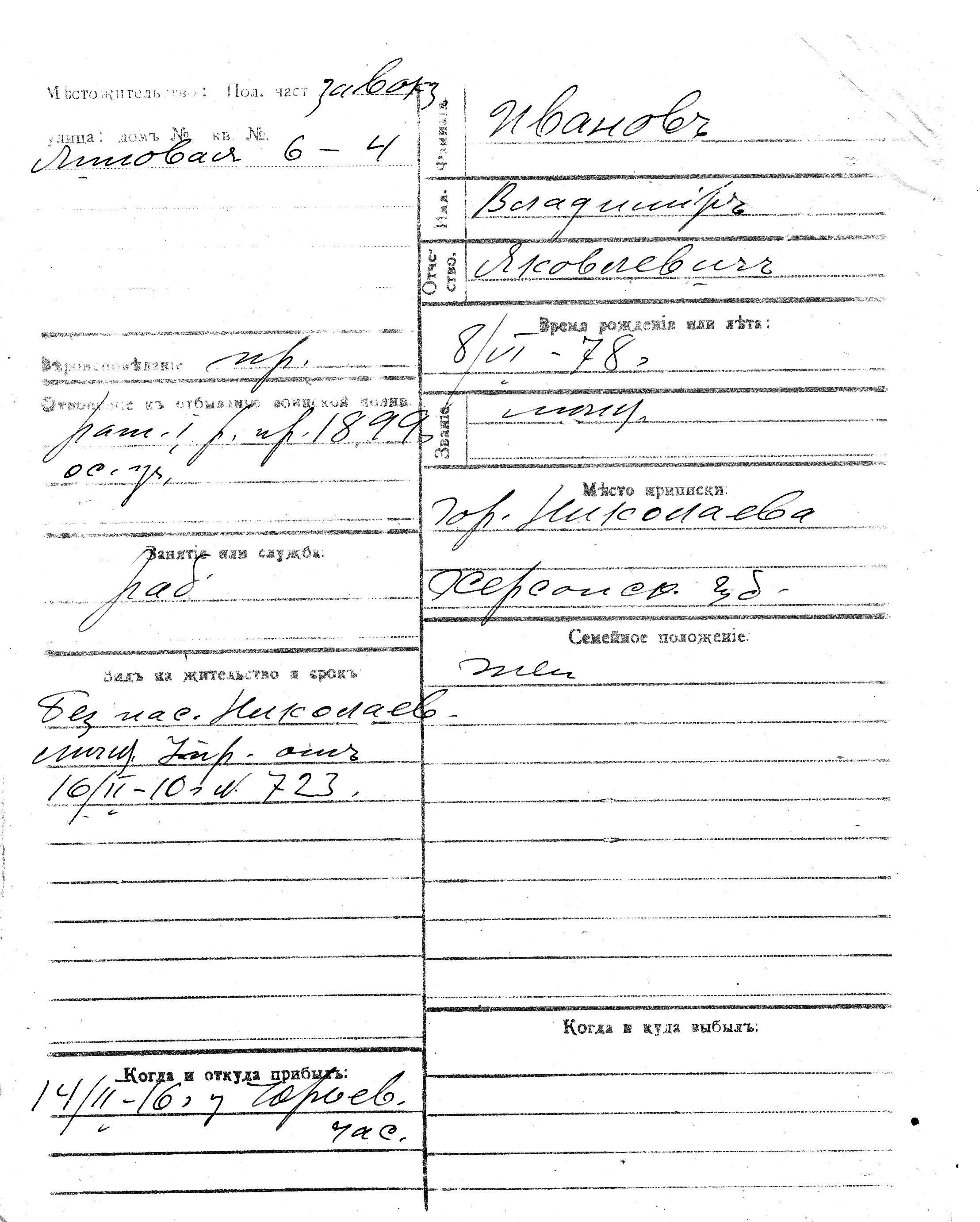 Ivanov, Vladimir, Jakov