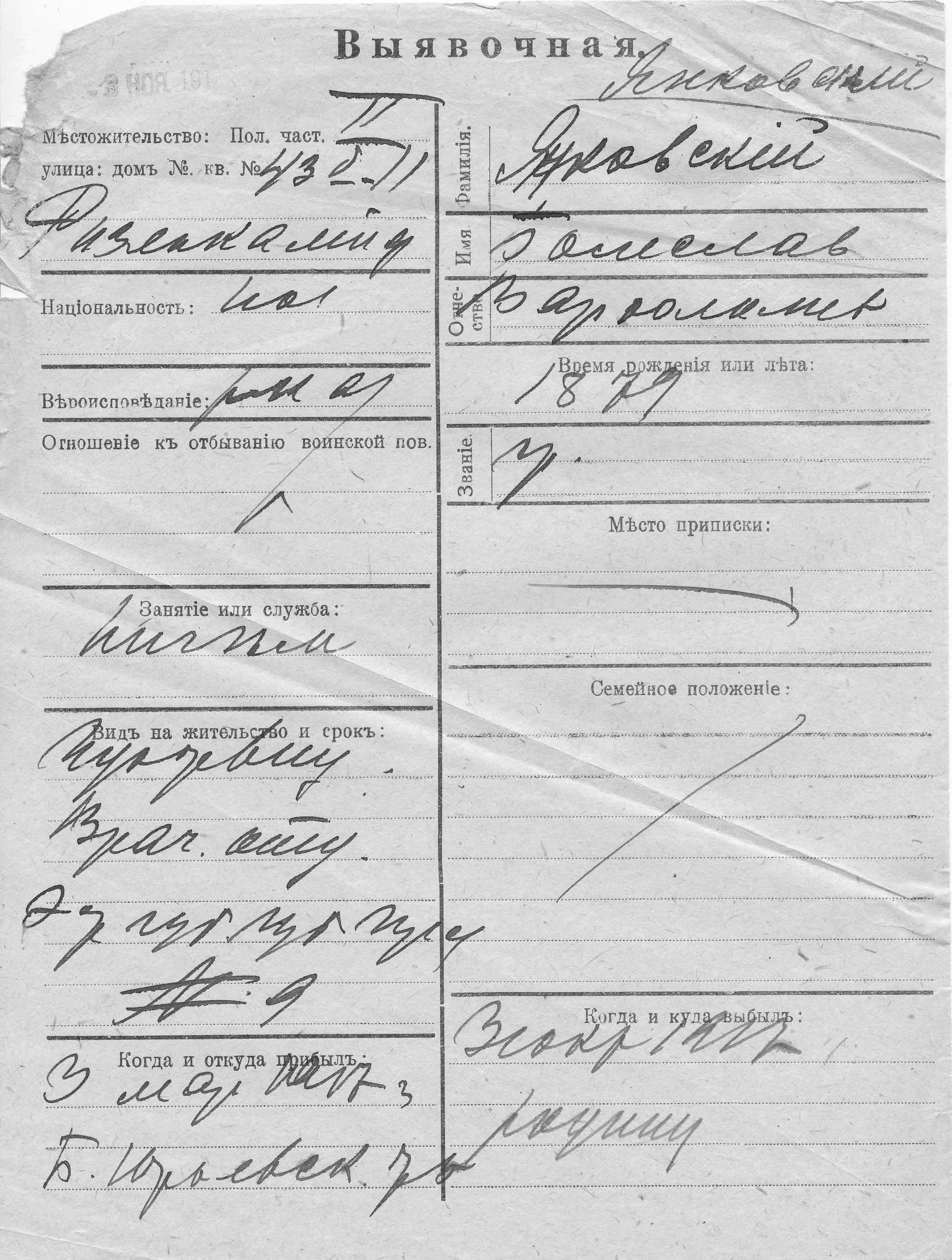 Jankovski, Boleslav, Varfolom