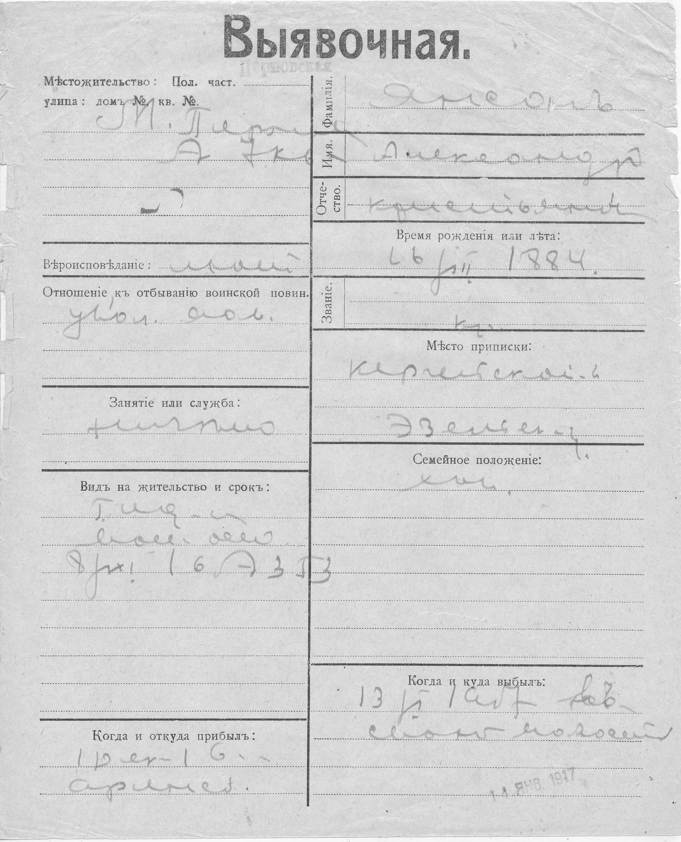 Janson, Aleksandr, Kristjan