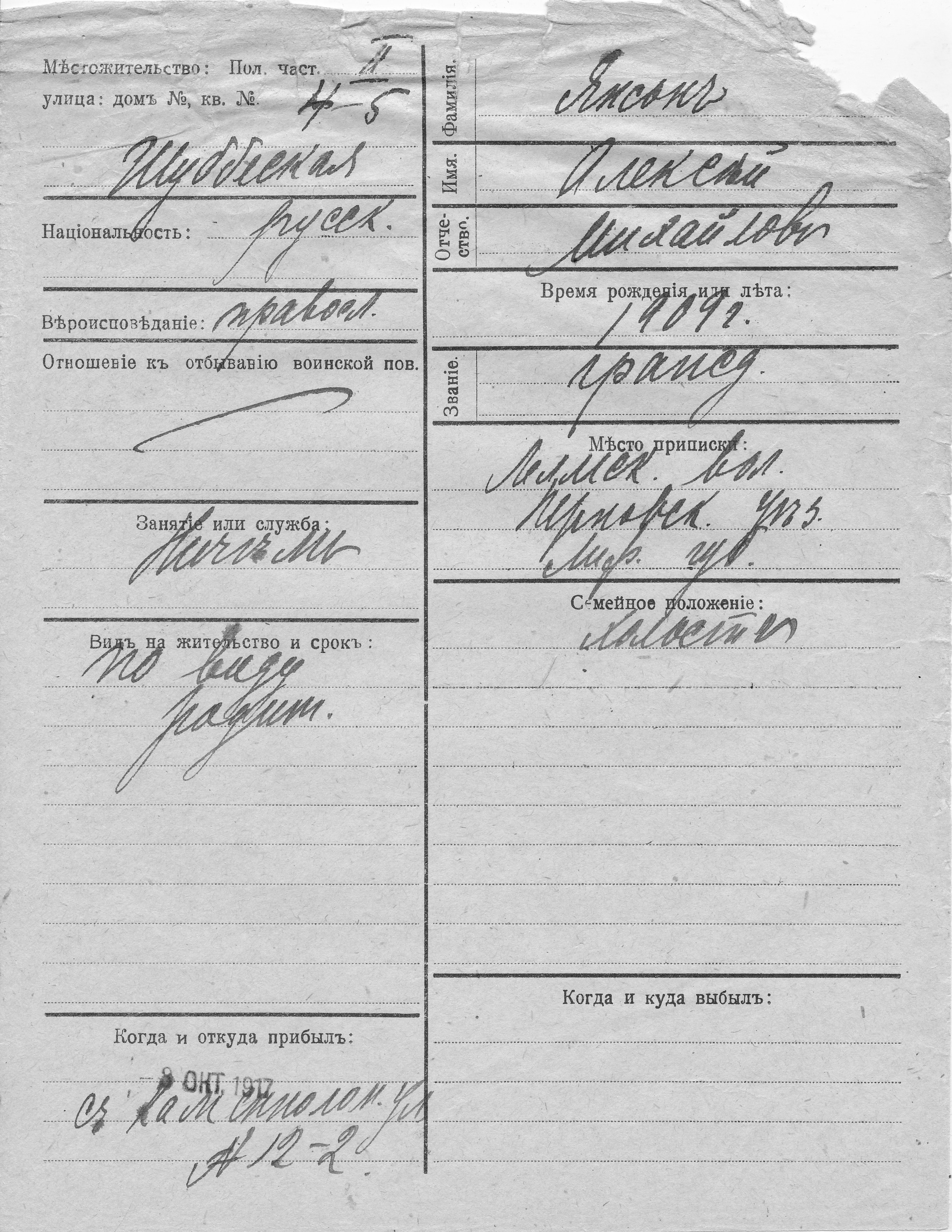 Janson, Aleksei, Mihail