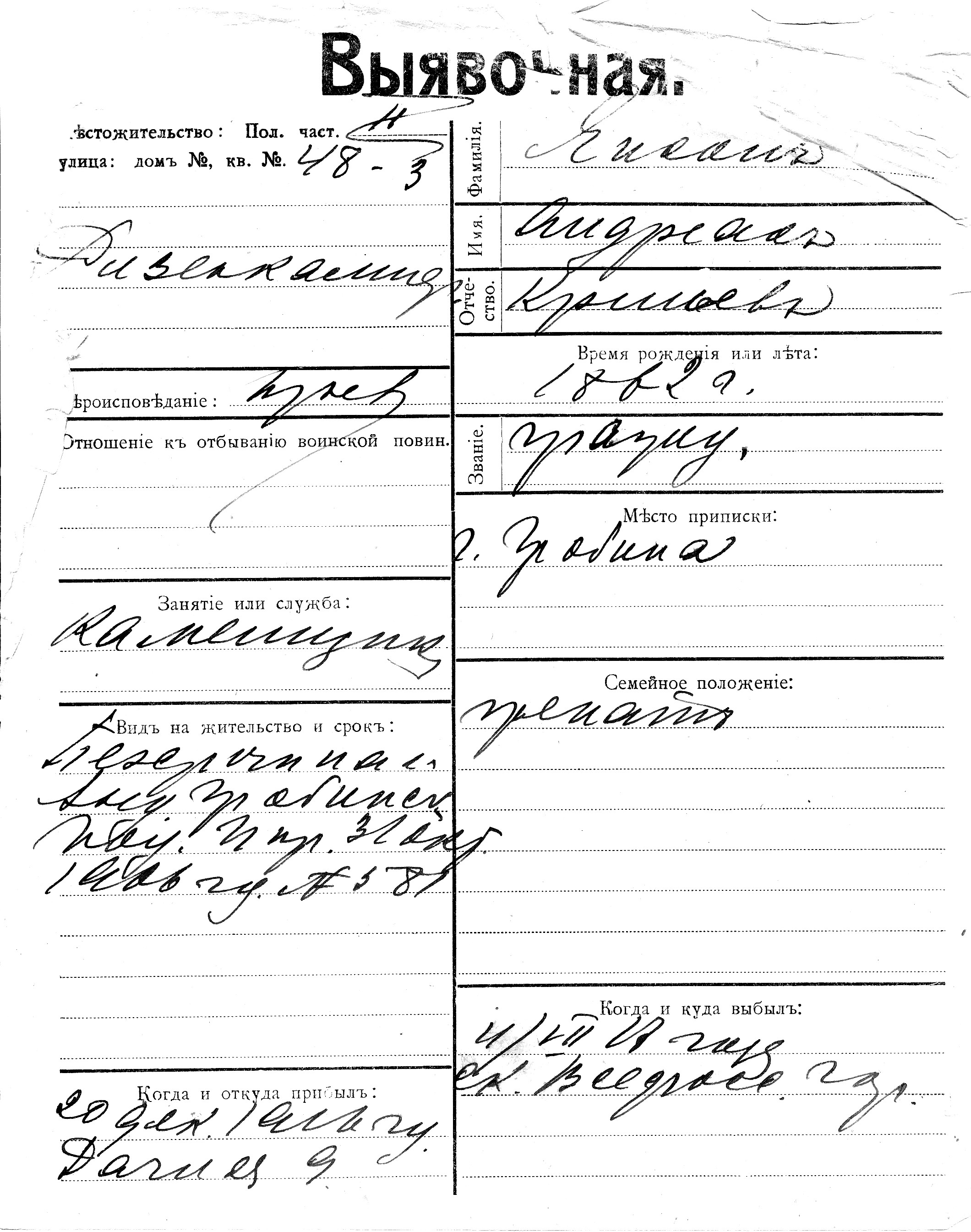 Janson, Andreas, Kriša