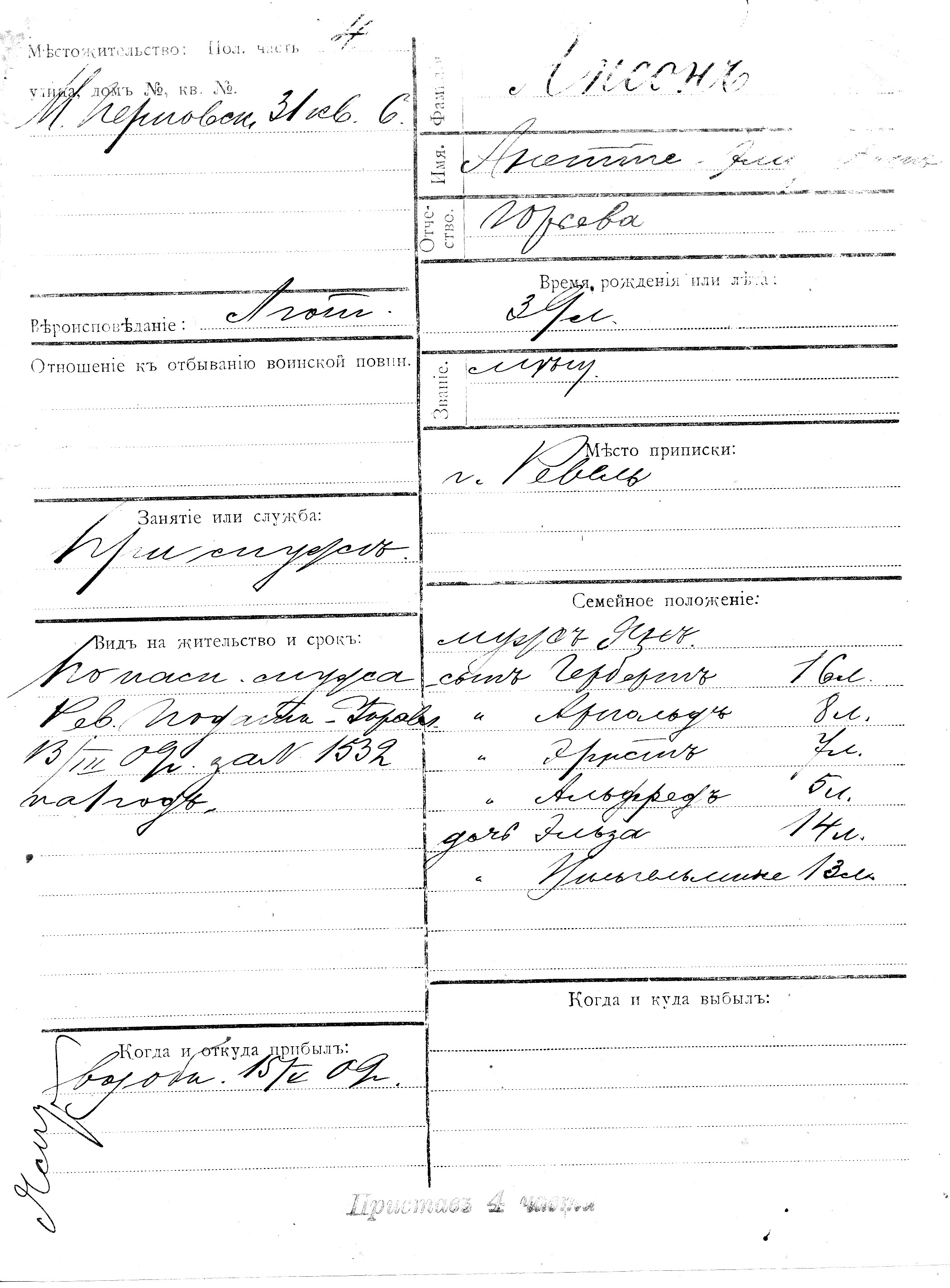 Janson, Anette-Eli__, Jüri