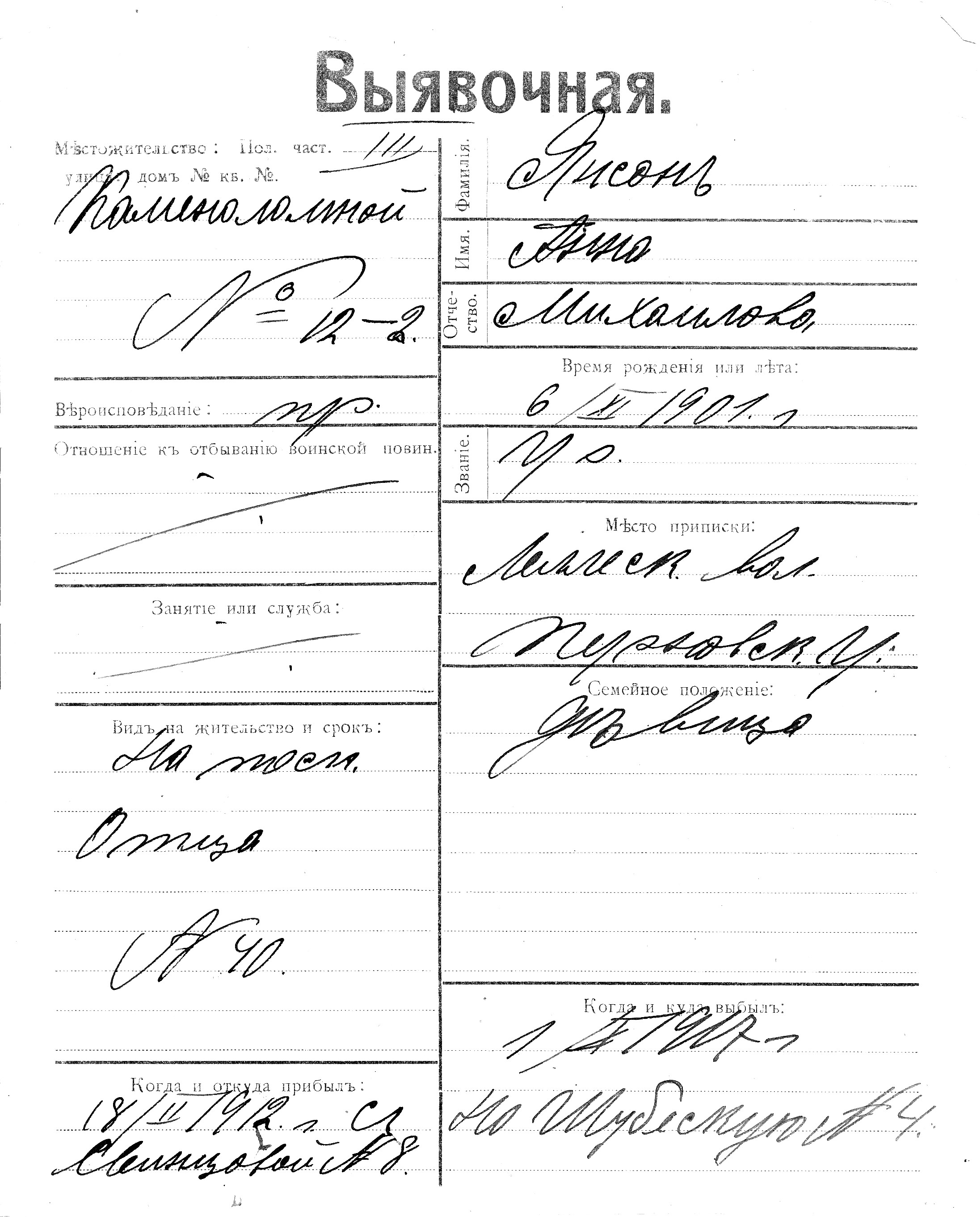 Janson, Anna, Mihail