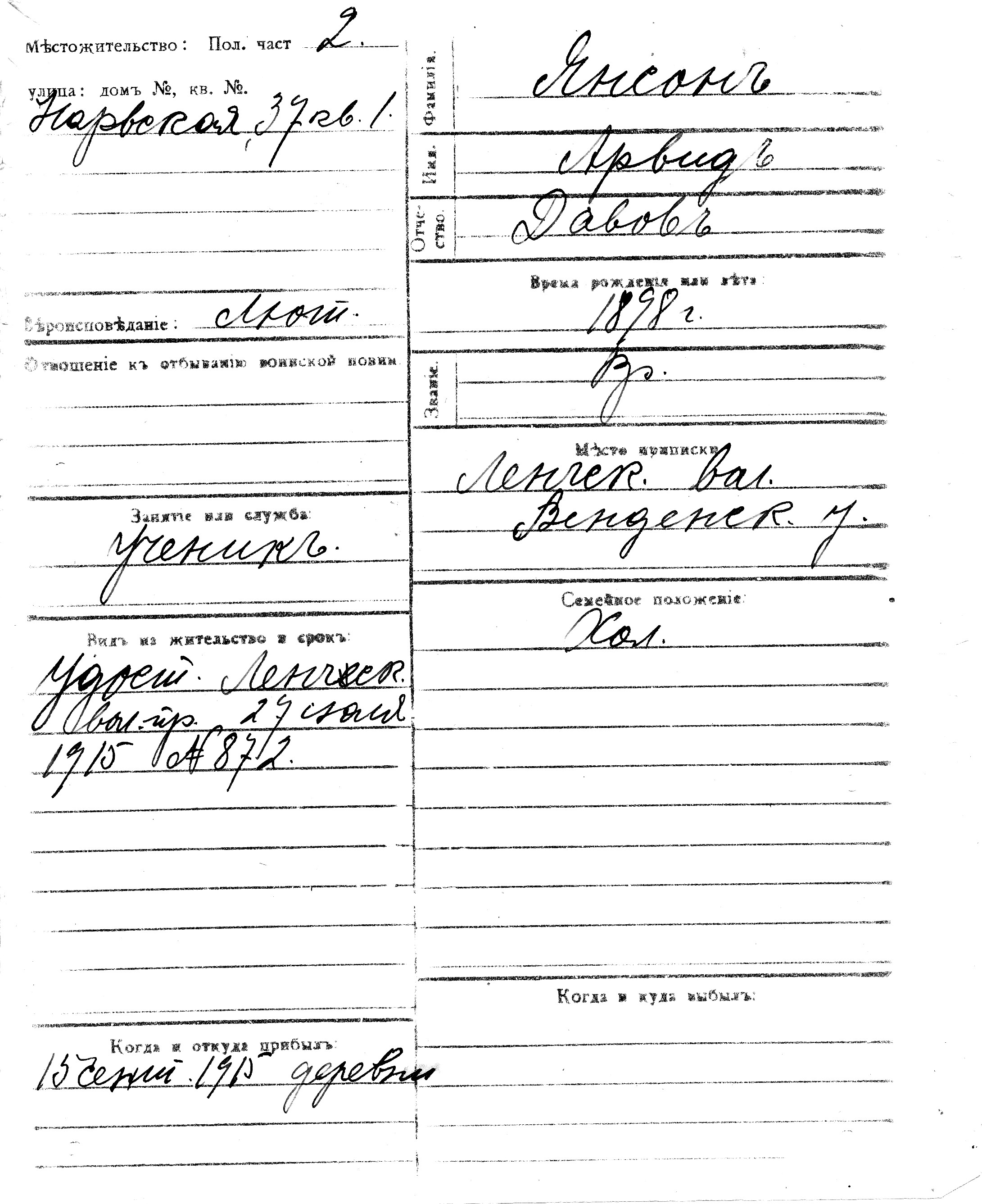 Janson, Arvid, Davov