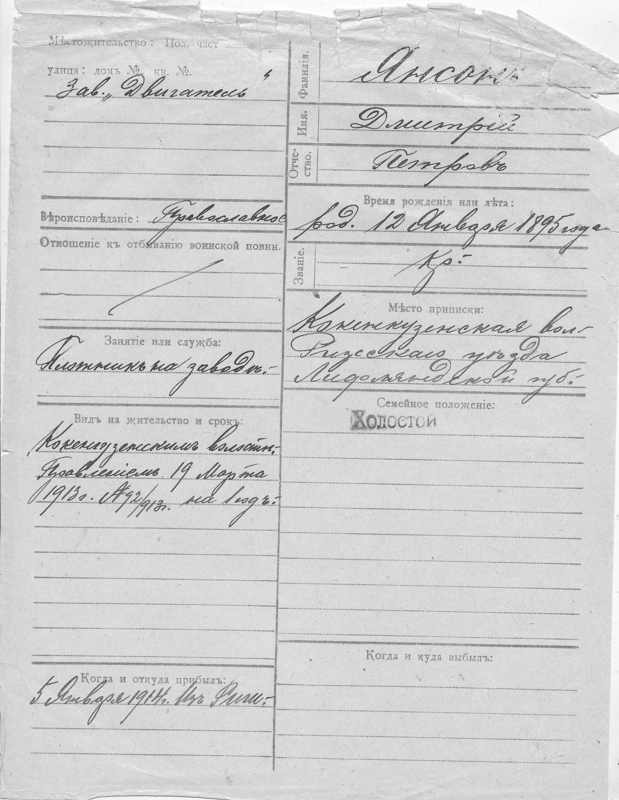 Janson, Dmitri, Petr