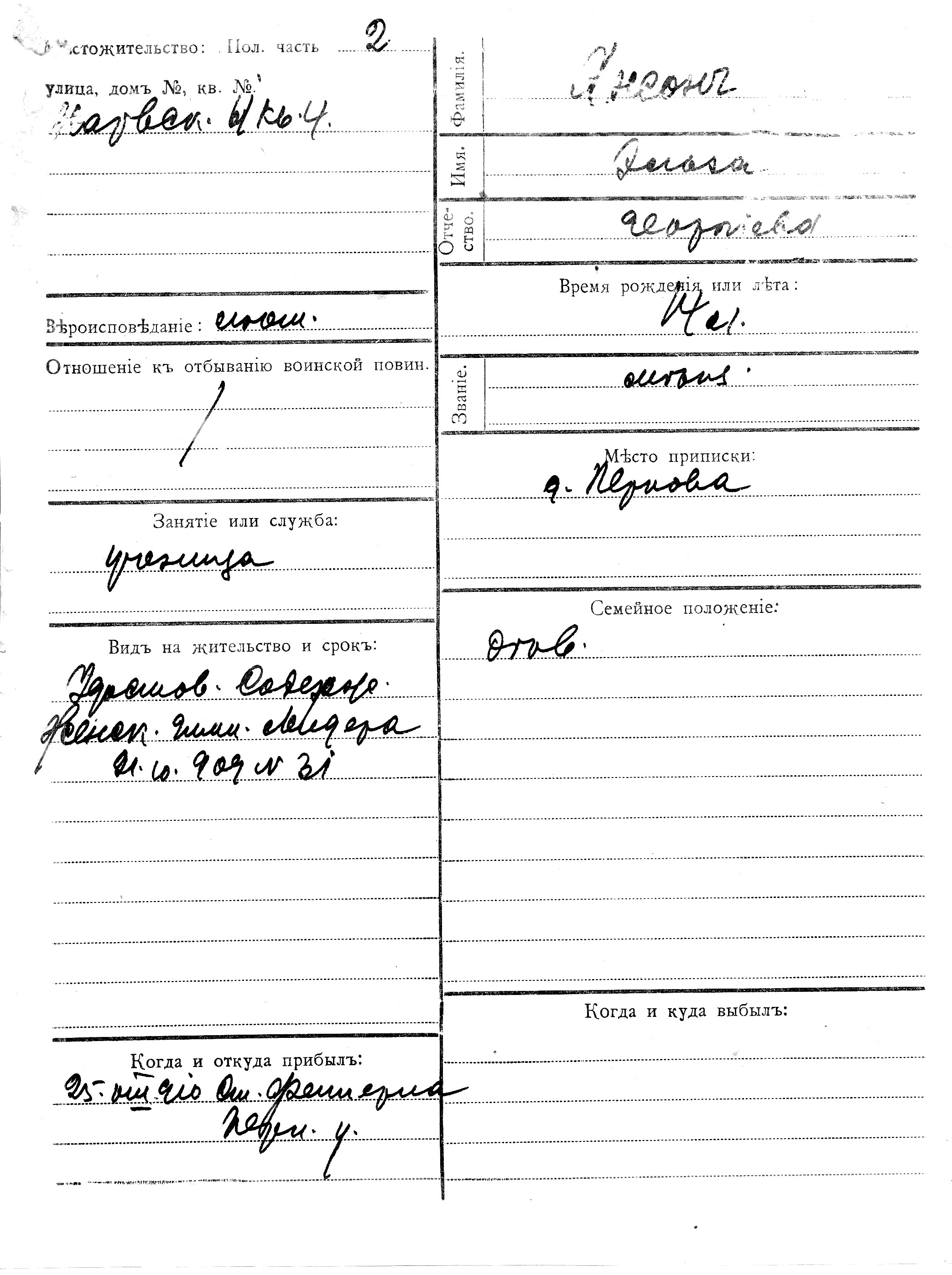 Janson, Elsa, Georgi