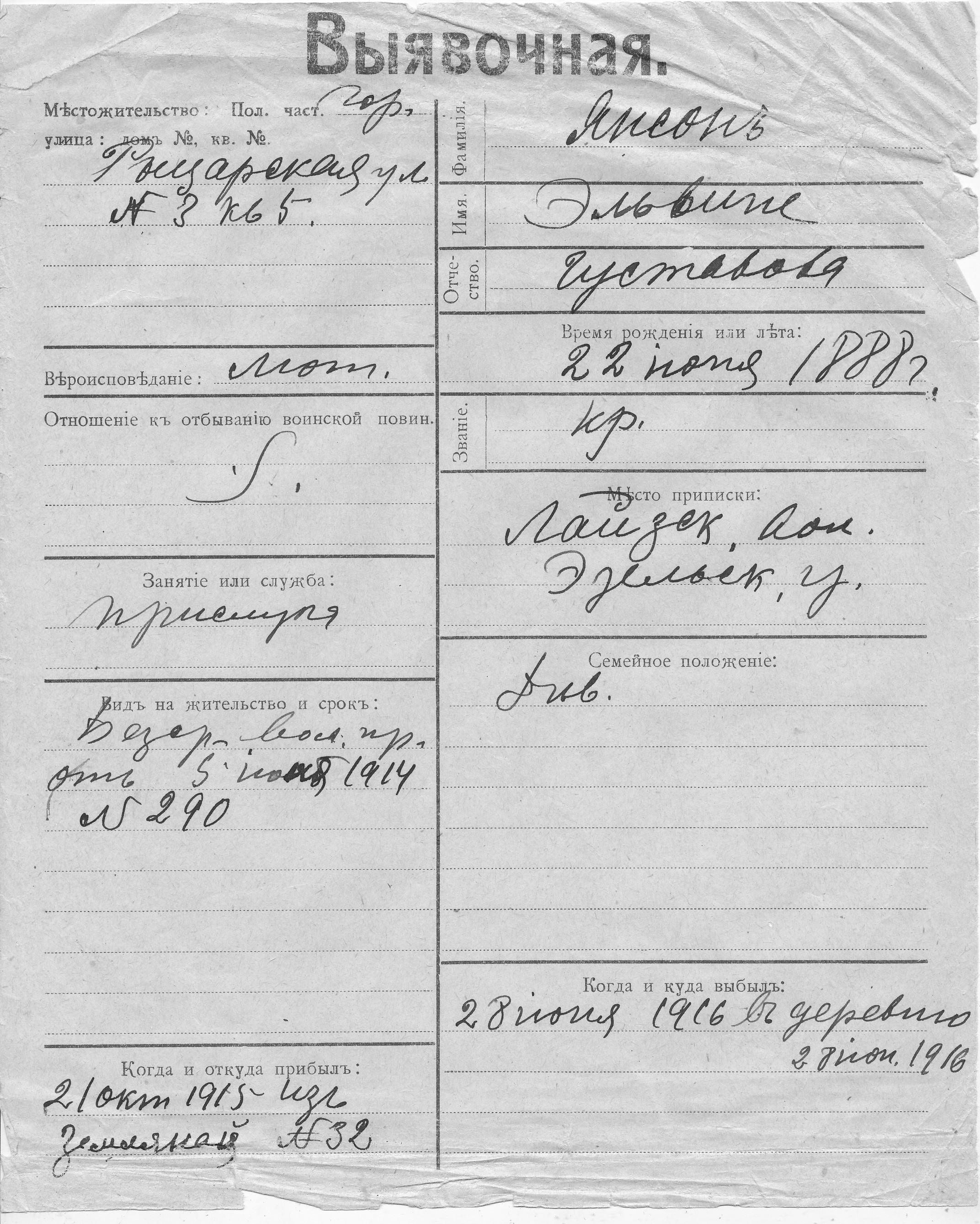 Janson, Elvine, Gustav