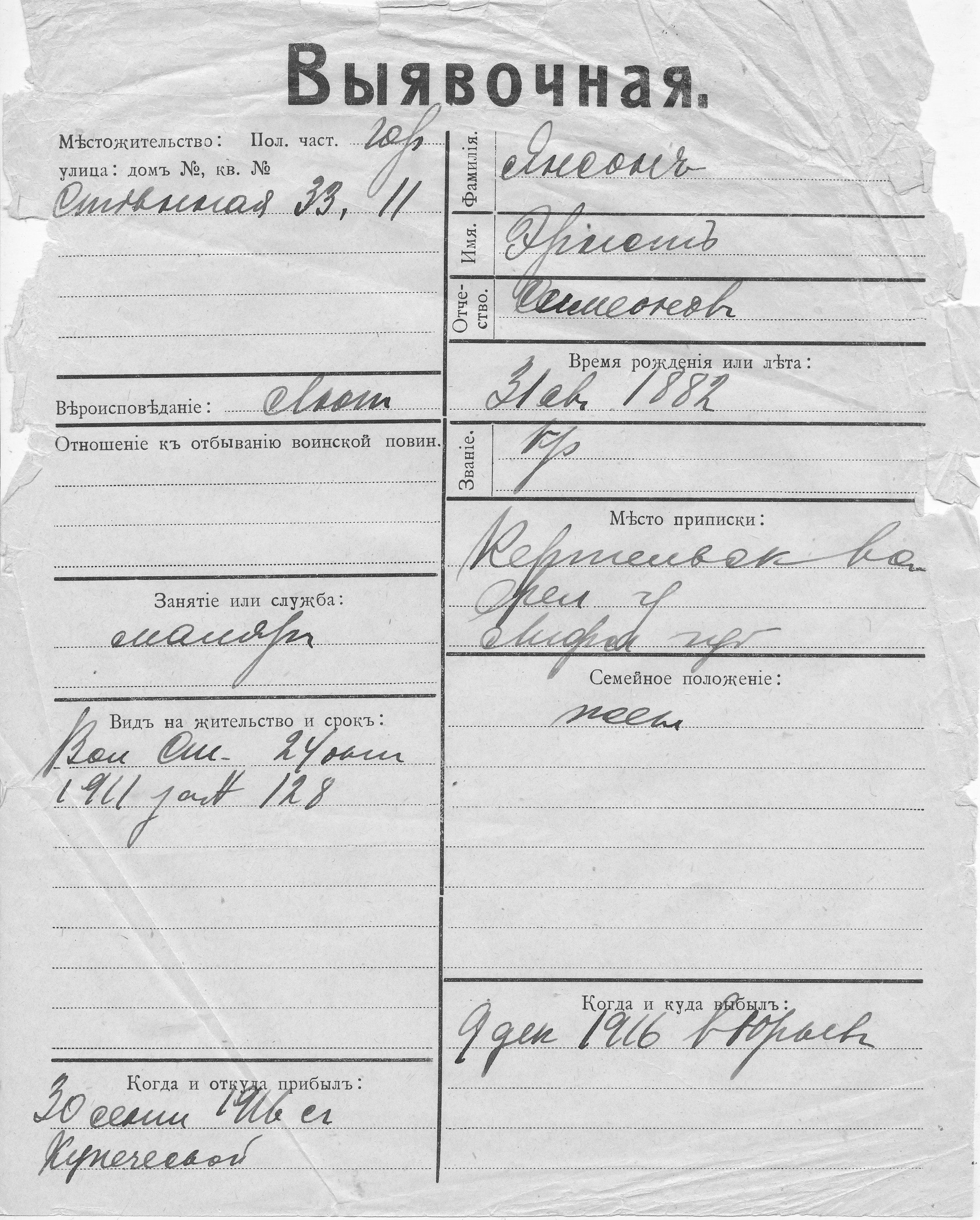 Janson, Ernst, Simeon