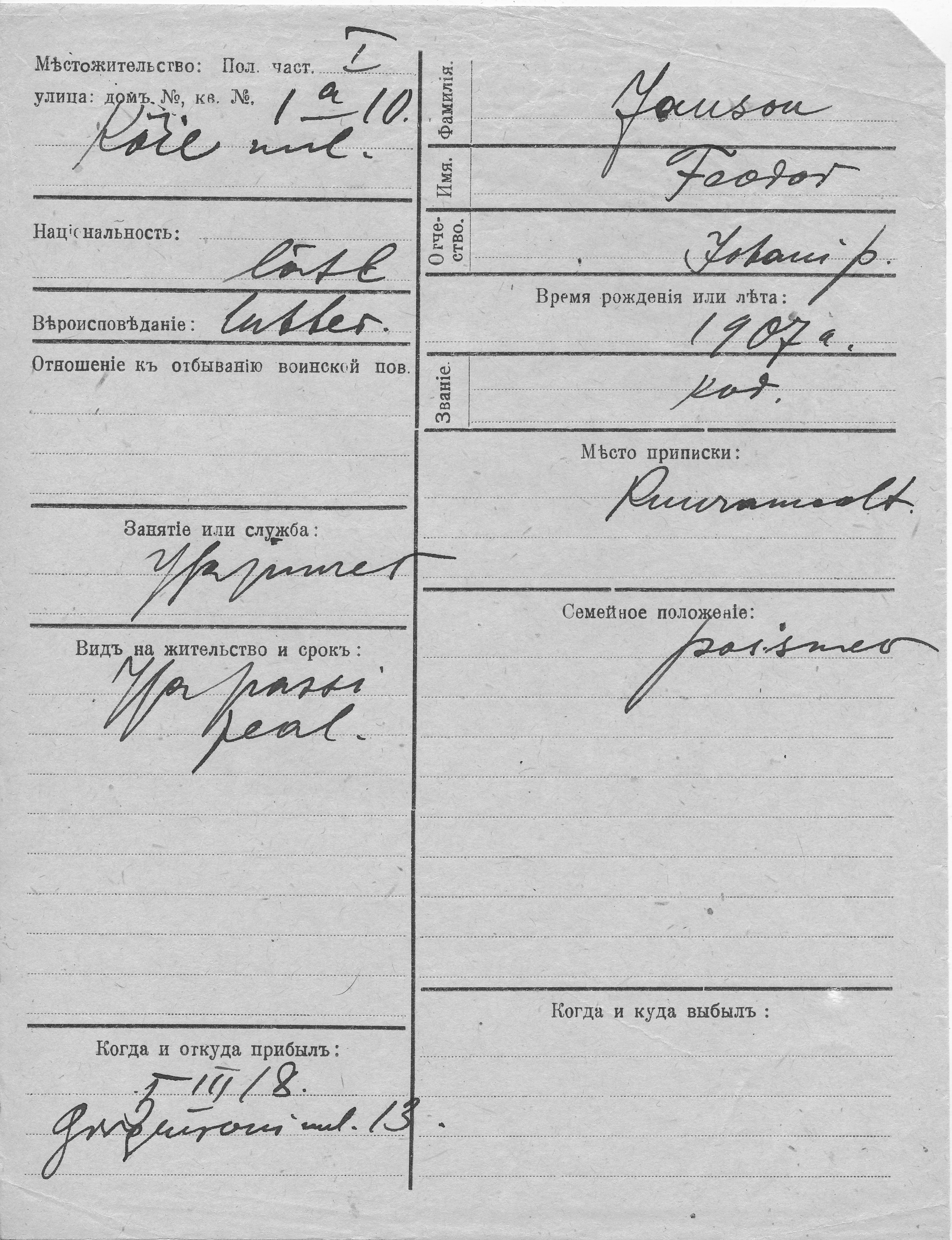 Janson, Feodor, Johan