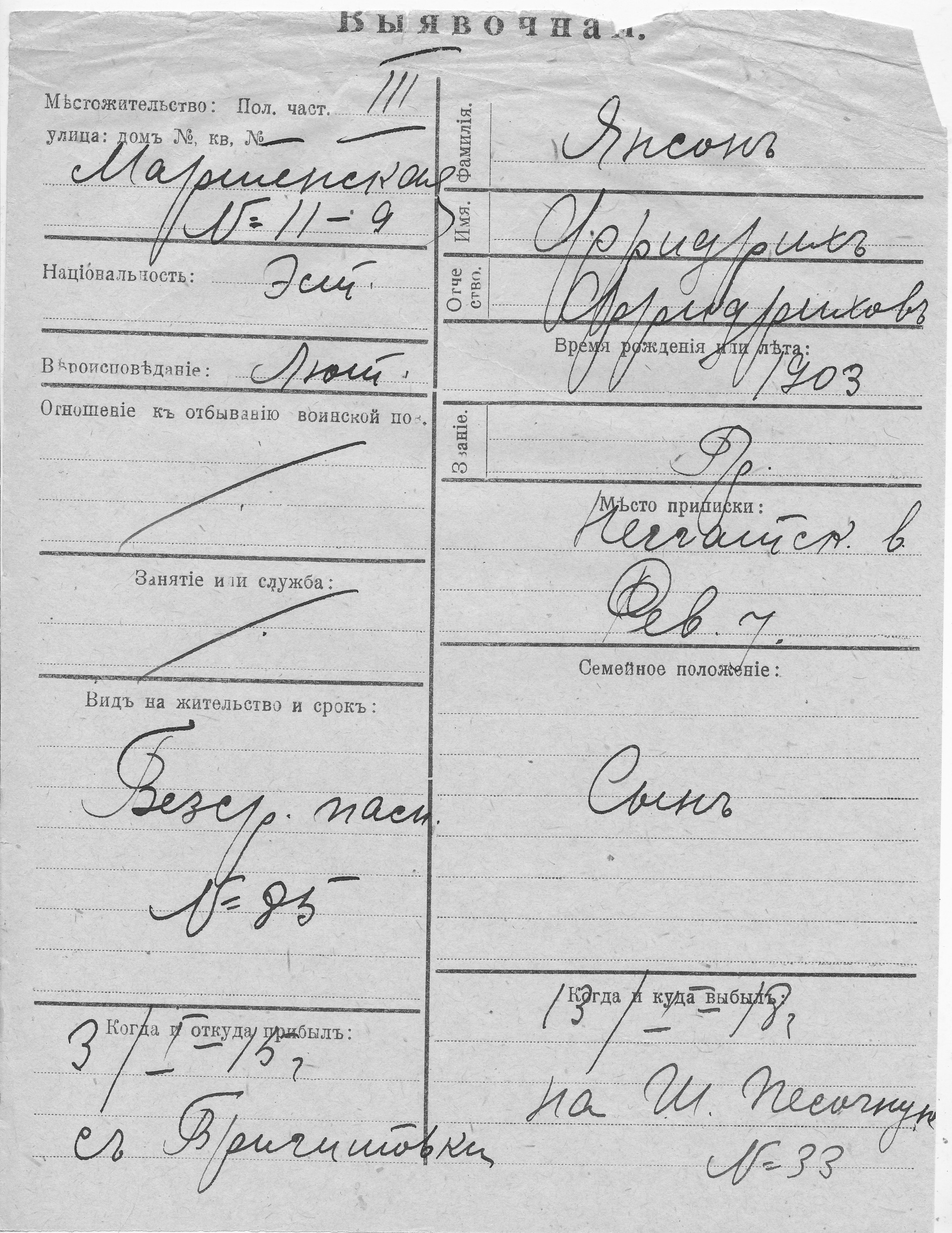 Janson, Fridrih, Fridrih