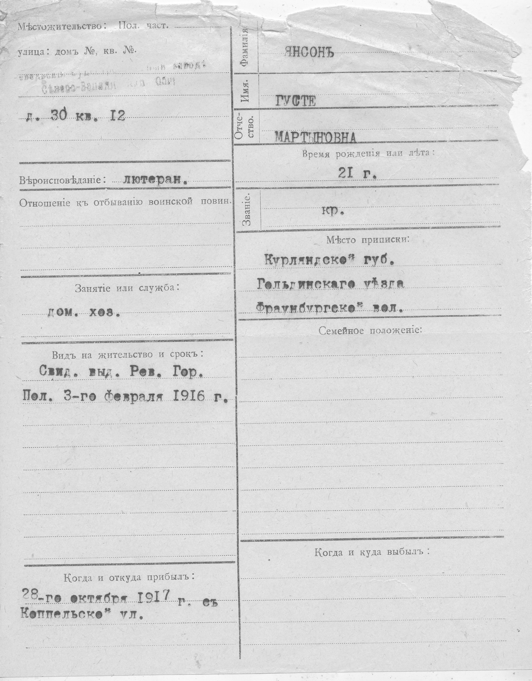 Janson, Guste, Martin