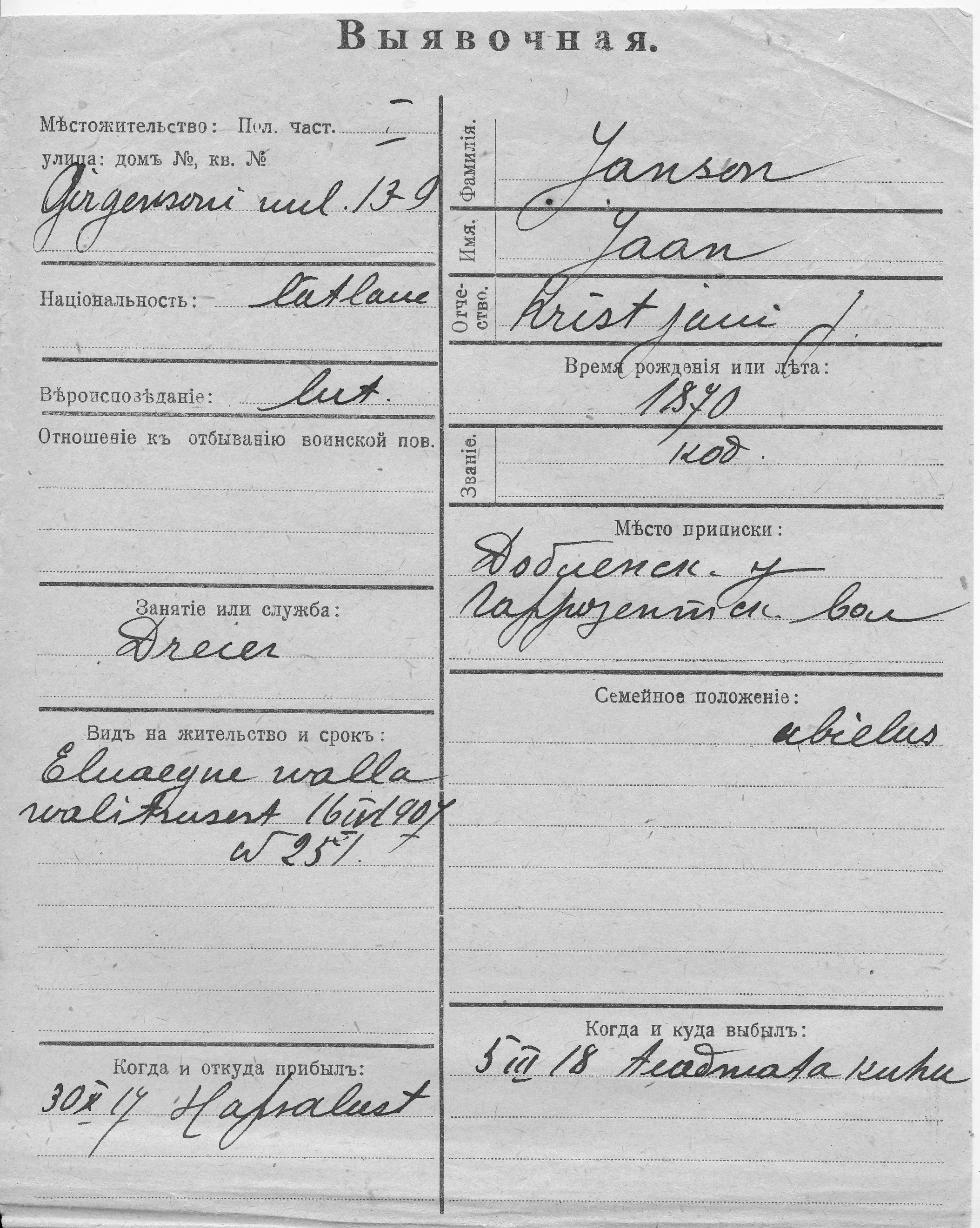 Janson, Jaan, Kristjan