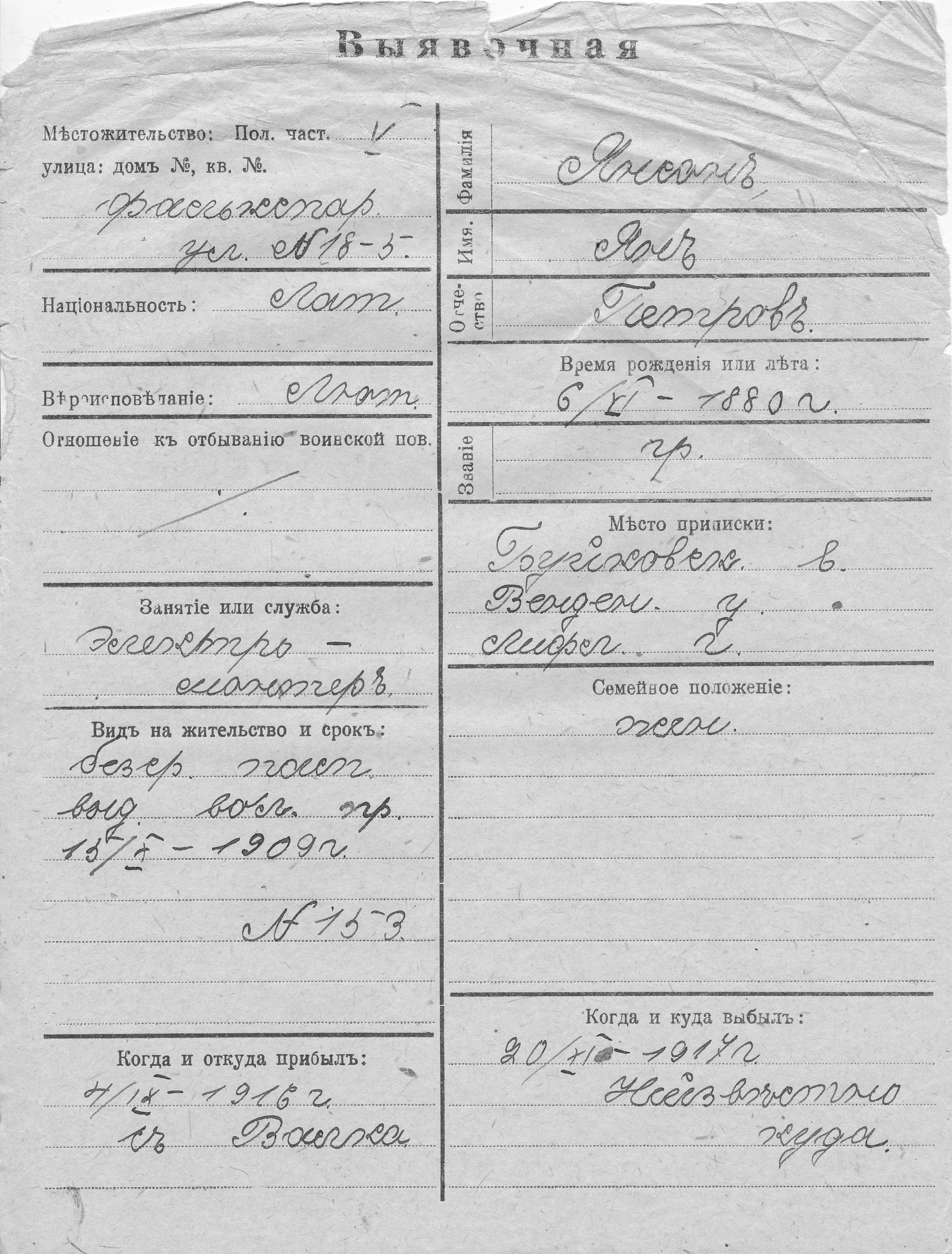 Janson, Jaan, Peeter