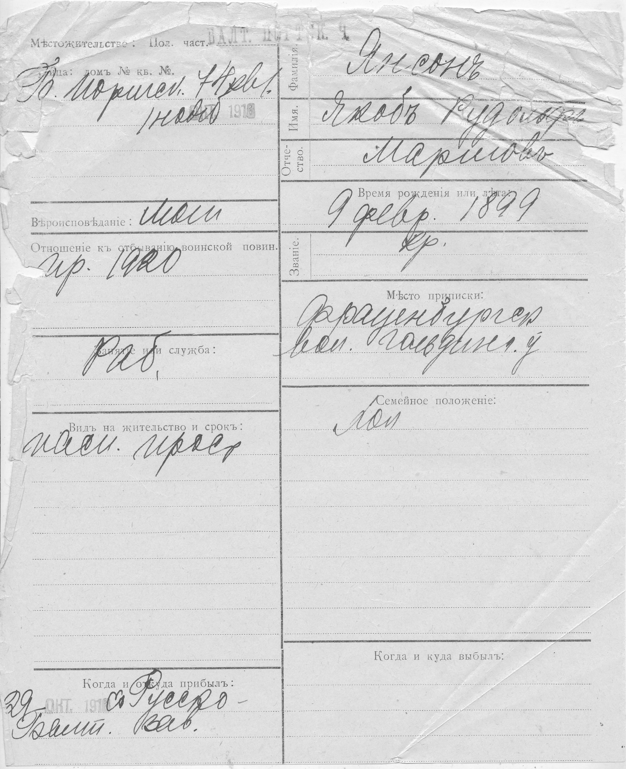 Janson, Jakob Rudolf, Mart