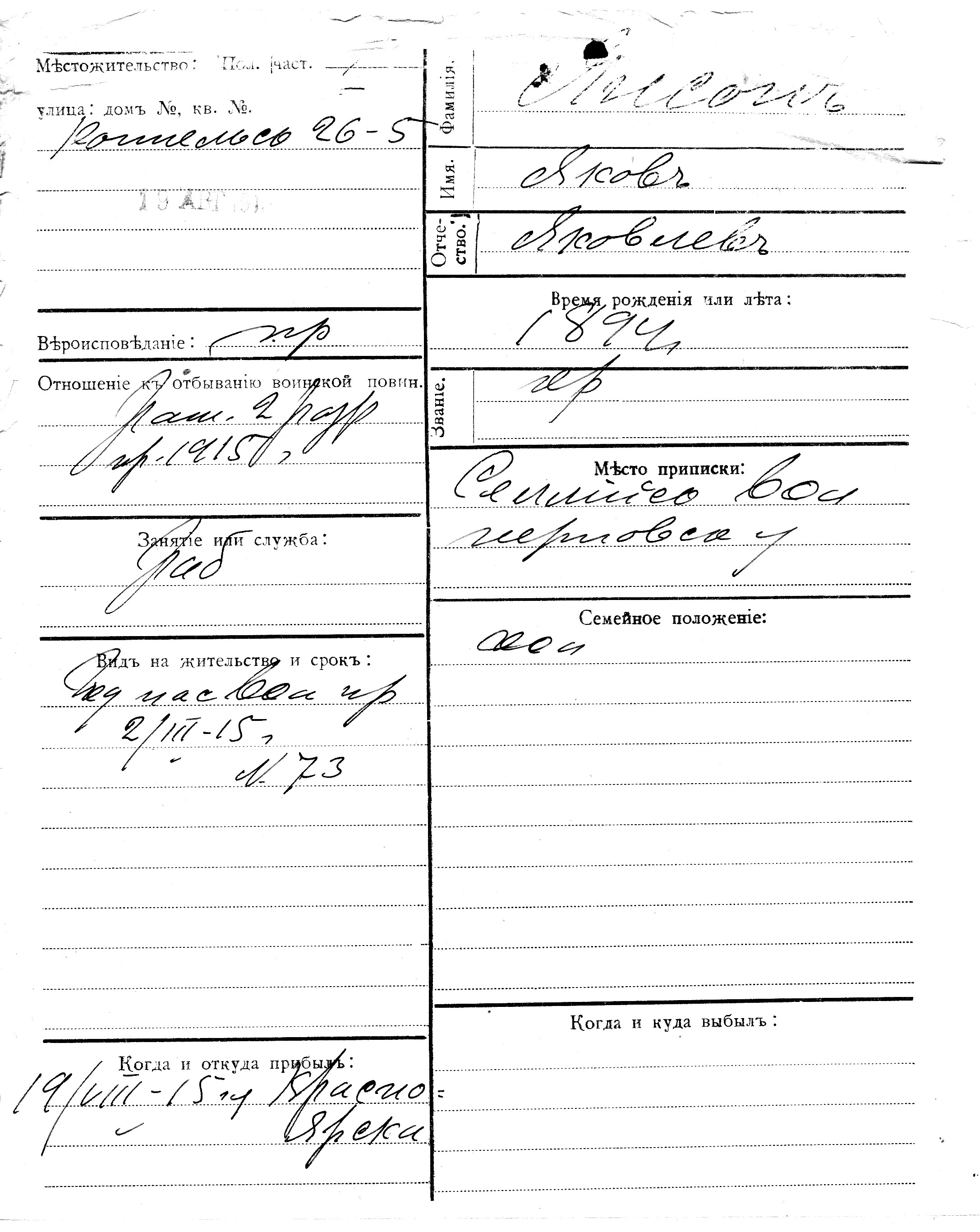 Janson, Jakov, Jakov